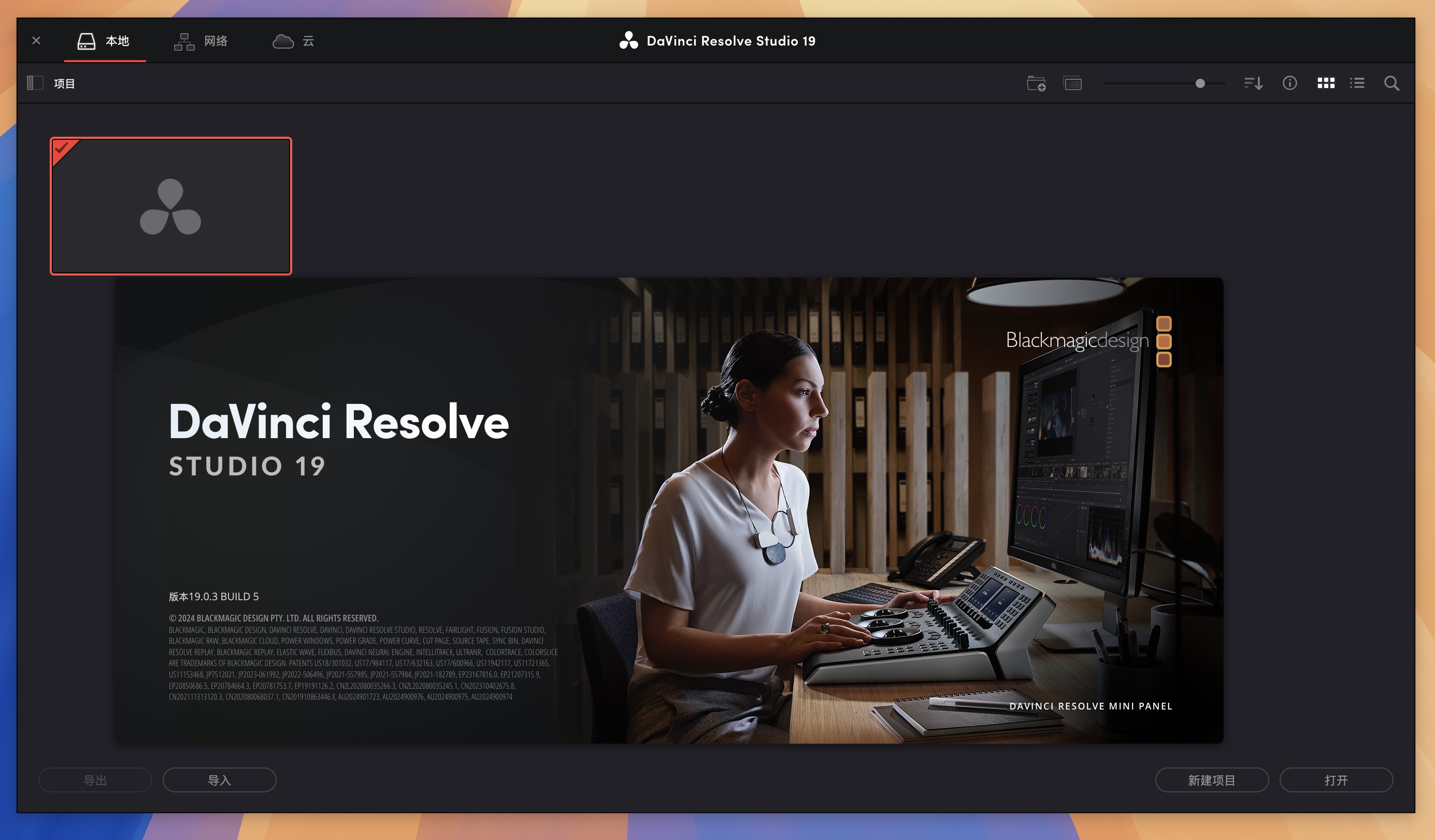 DaVinci Resolve Studio 19 for Mac v19.0.3 达芬奇剪辑调色软件-1