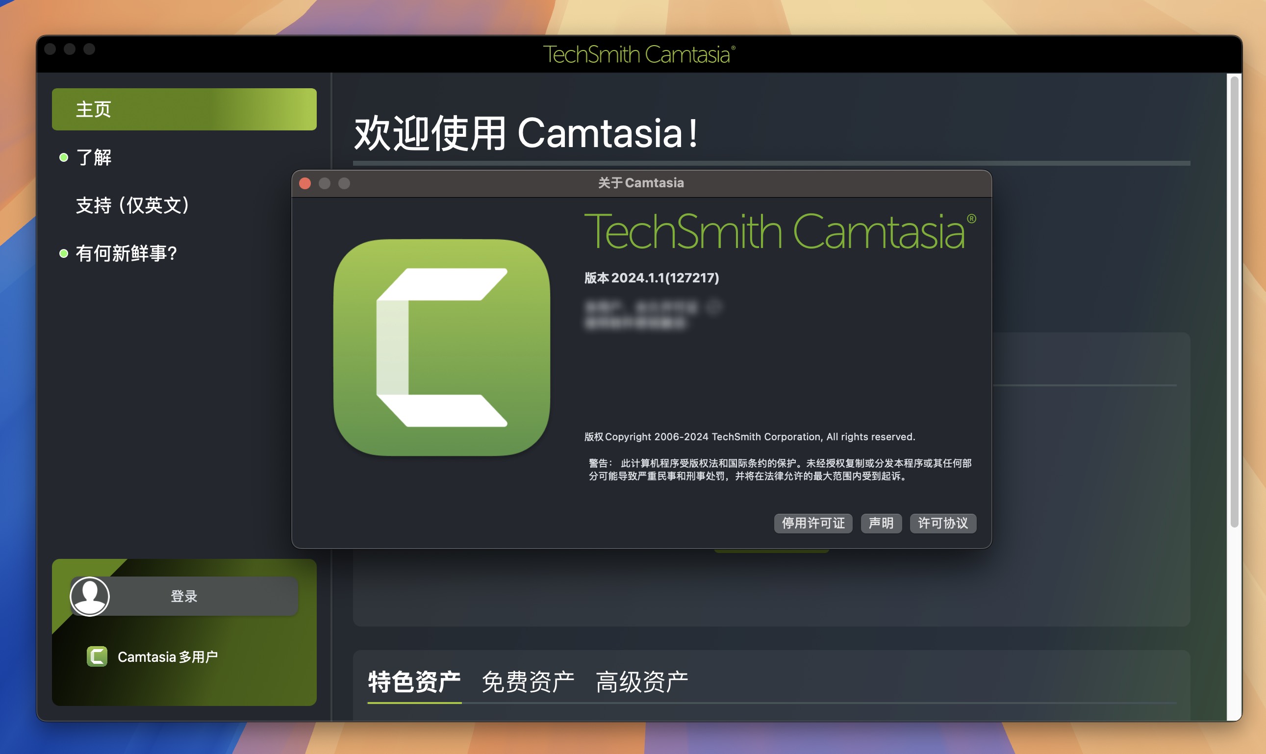 Camtasia 2024 for Mac v2024.1.1 视频录制和剪辑软件-1