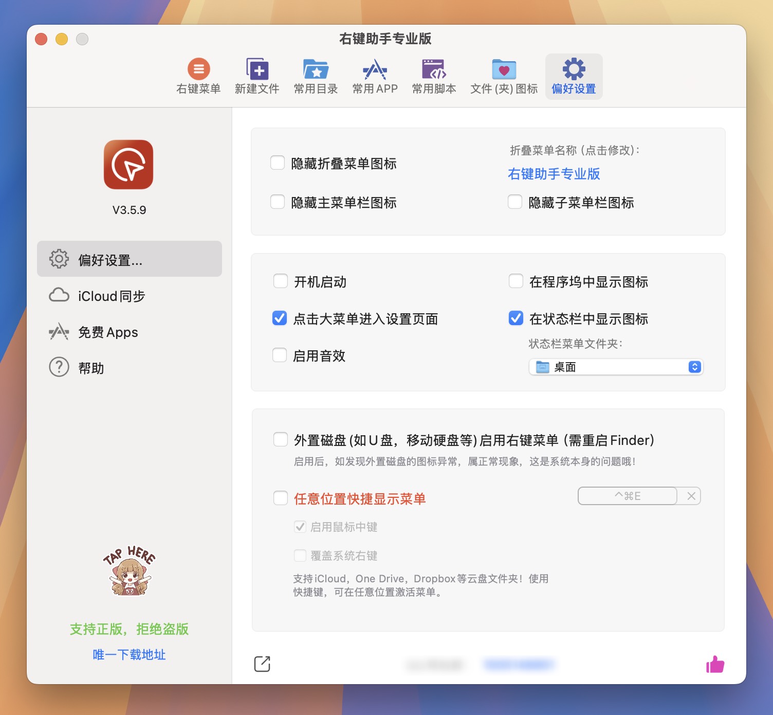 MouseBoost Pro for Mac v3.5.9 右键鼠标助手专业版-1