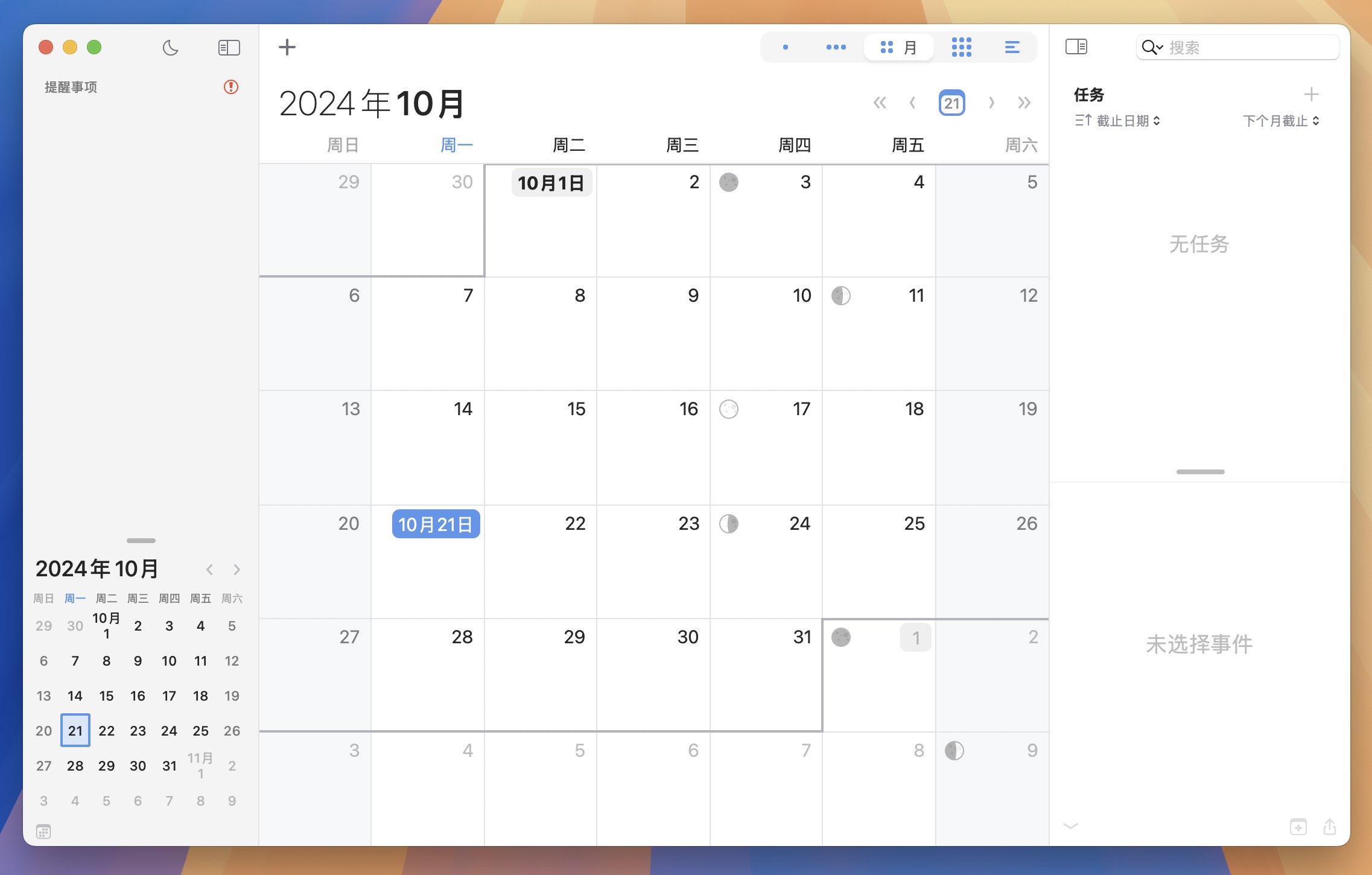 BusyCal for Mac v2024.4.1 任务日历工具-1