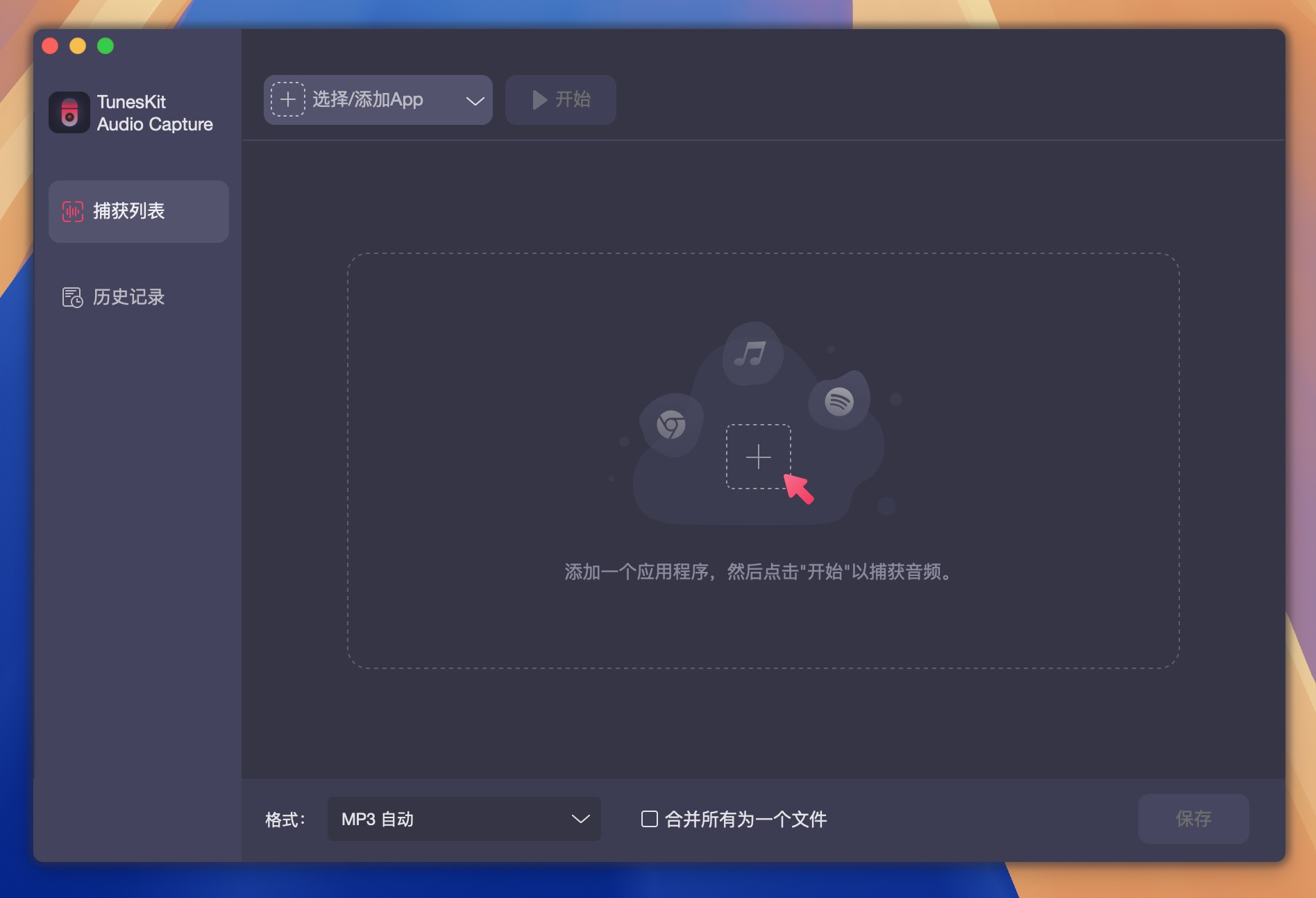 TunesKit Audio Capture for Mac v3.5.0.55 音频录制和音乐嗅探软件-1