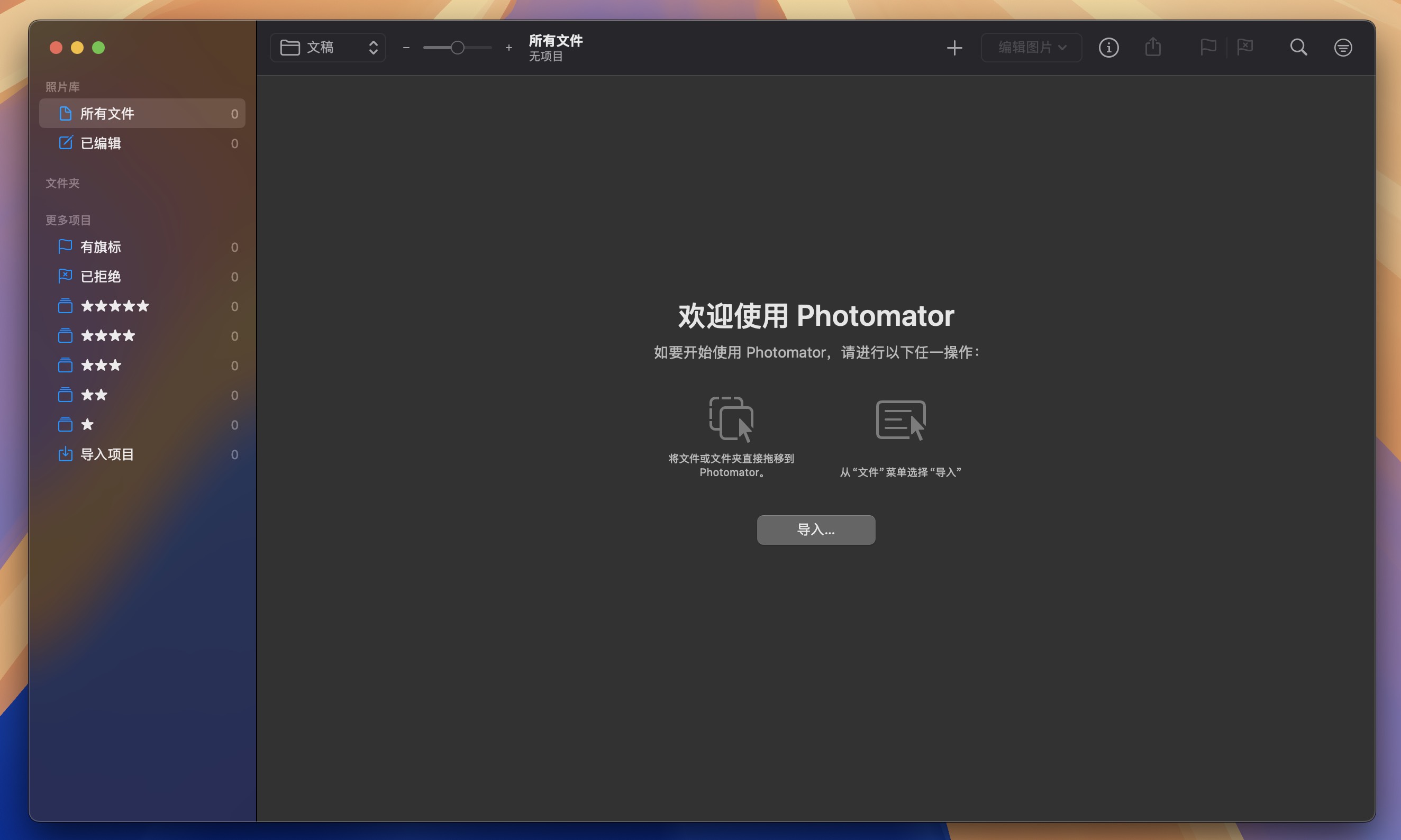 Photomator for Mac v3.4 照片编辑器-1