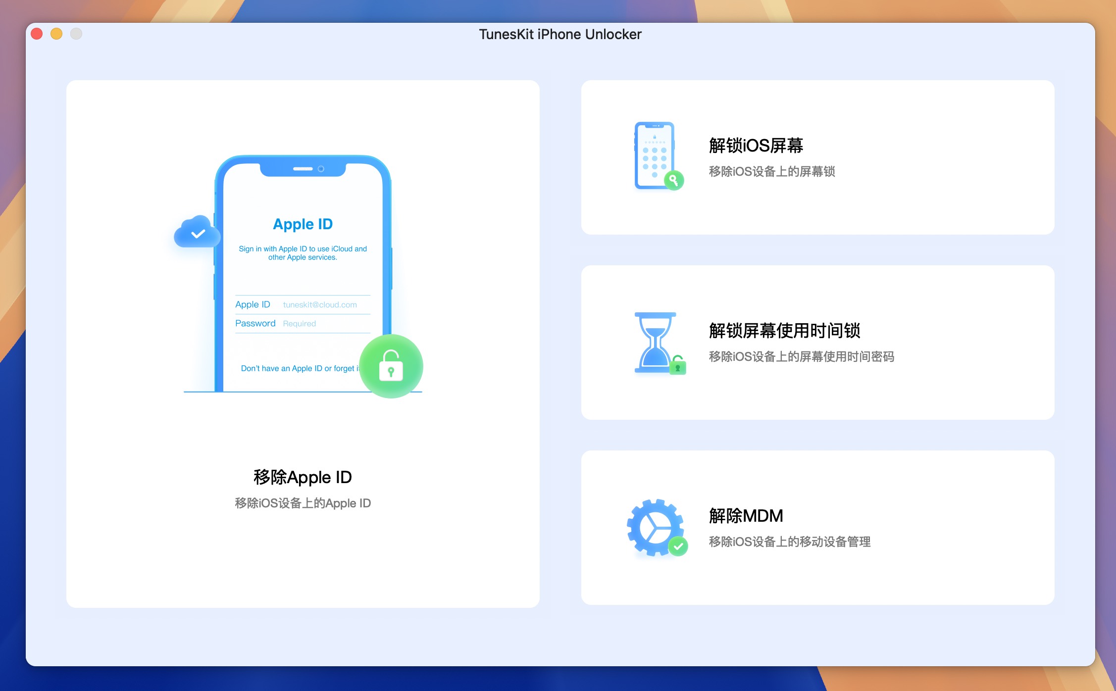 TunesKit iPhone Unlocker for Mac v2.7.0.16 苹果手机设备解锁工具-1