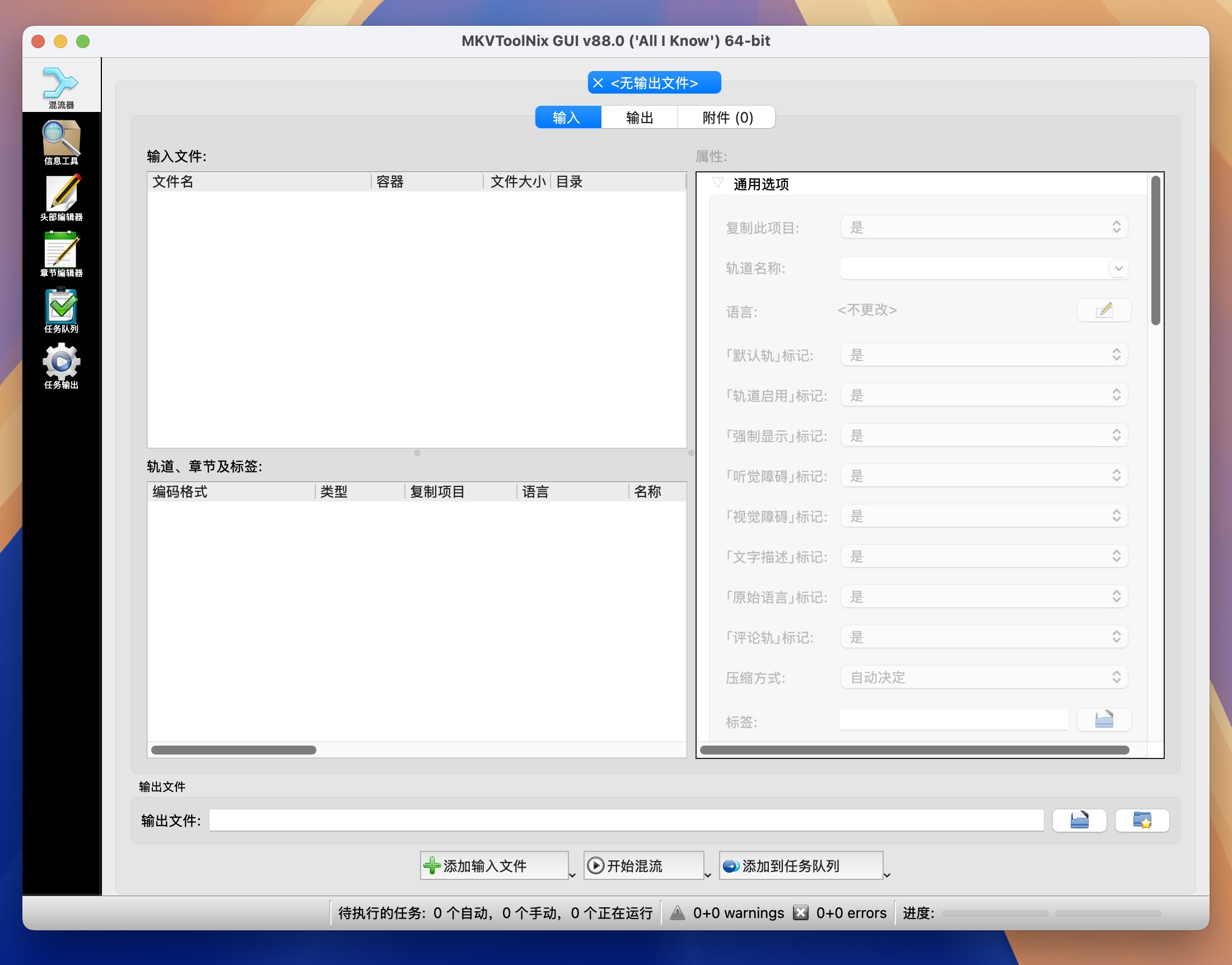 MKVToolNix for Mac v88.0 mkv视频编辑工具-1