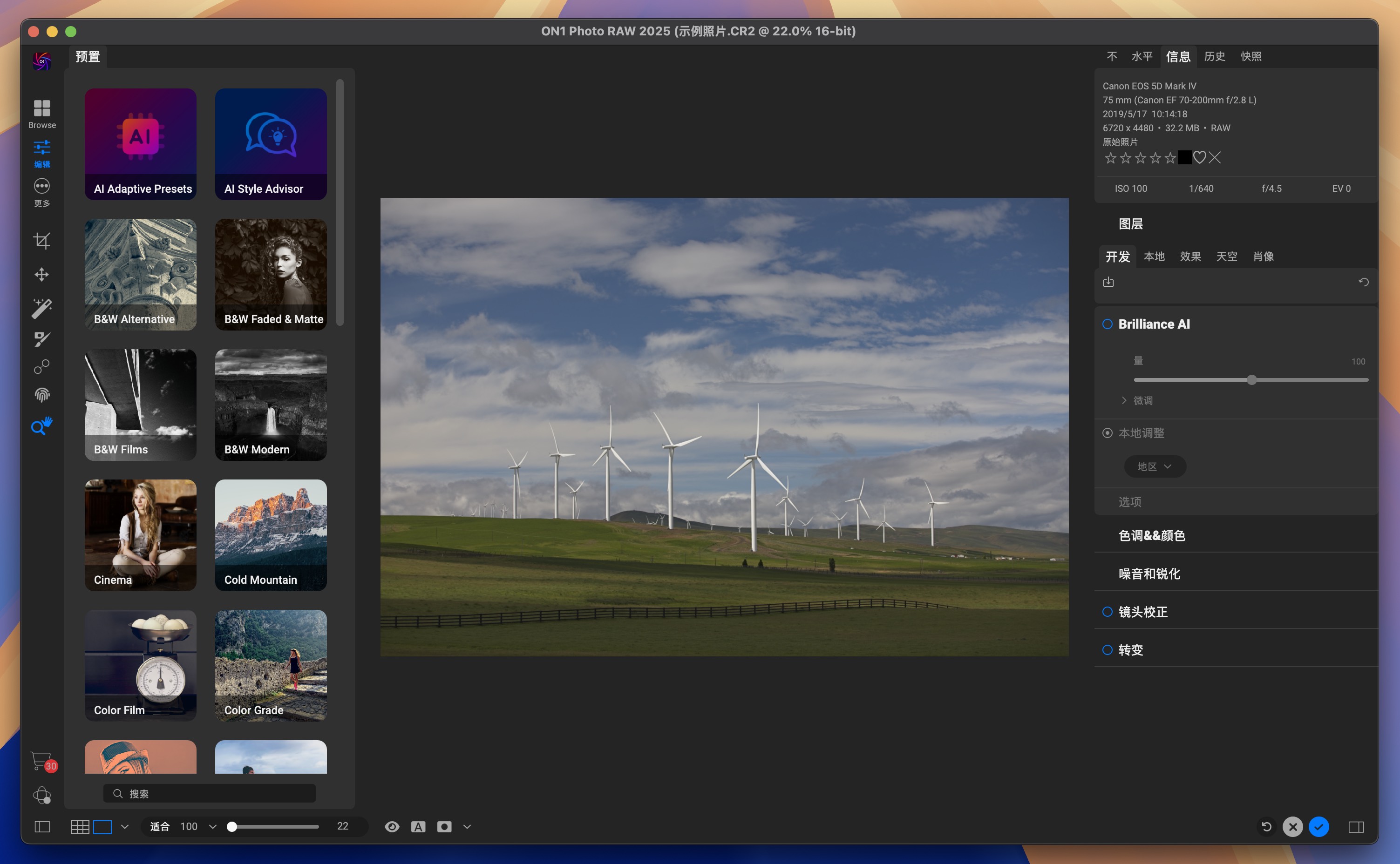 ON1 Photo RAW 2025 for Mac v19.0.1.16074 专业的raw照片编辑软件-1