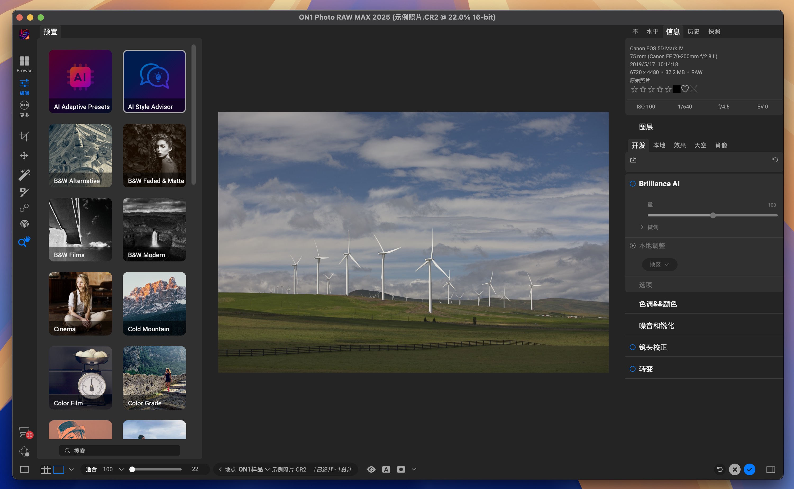 ON1 Photo RAW MAX for Mac v19.0.1.16074 专业的raw照片编辑软件-1