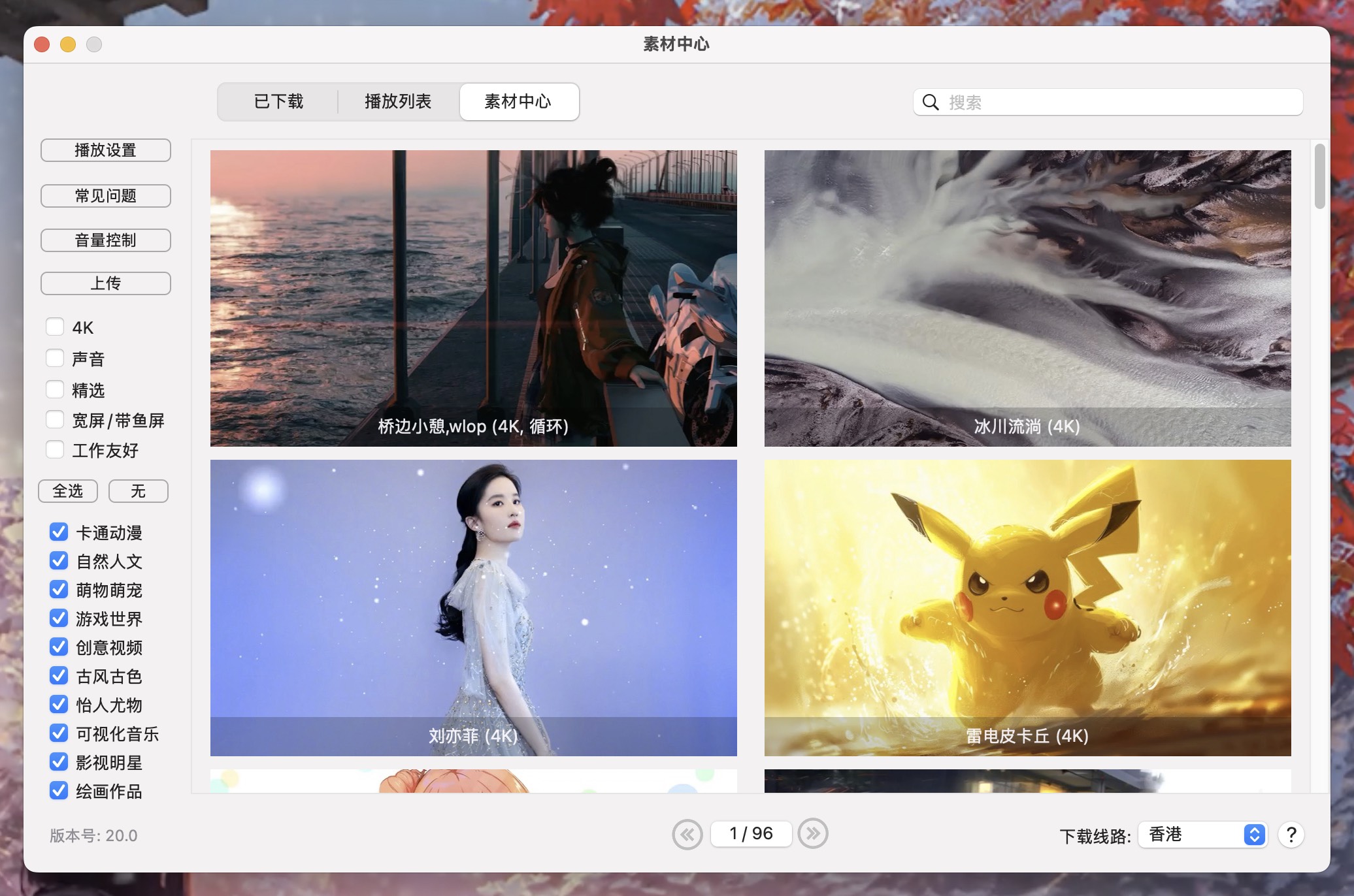 Dynamic Wallpaper Enginer for Mac v20.0 Mac动态壁纸桌面-1