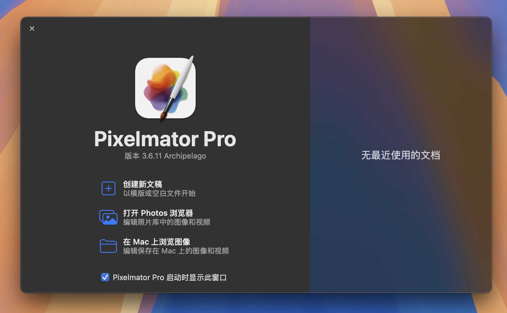 Pixelmator Pro for Mac v3.6.11 图像编辑软件-1