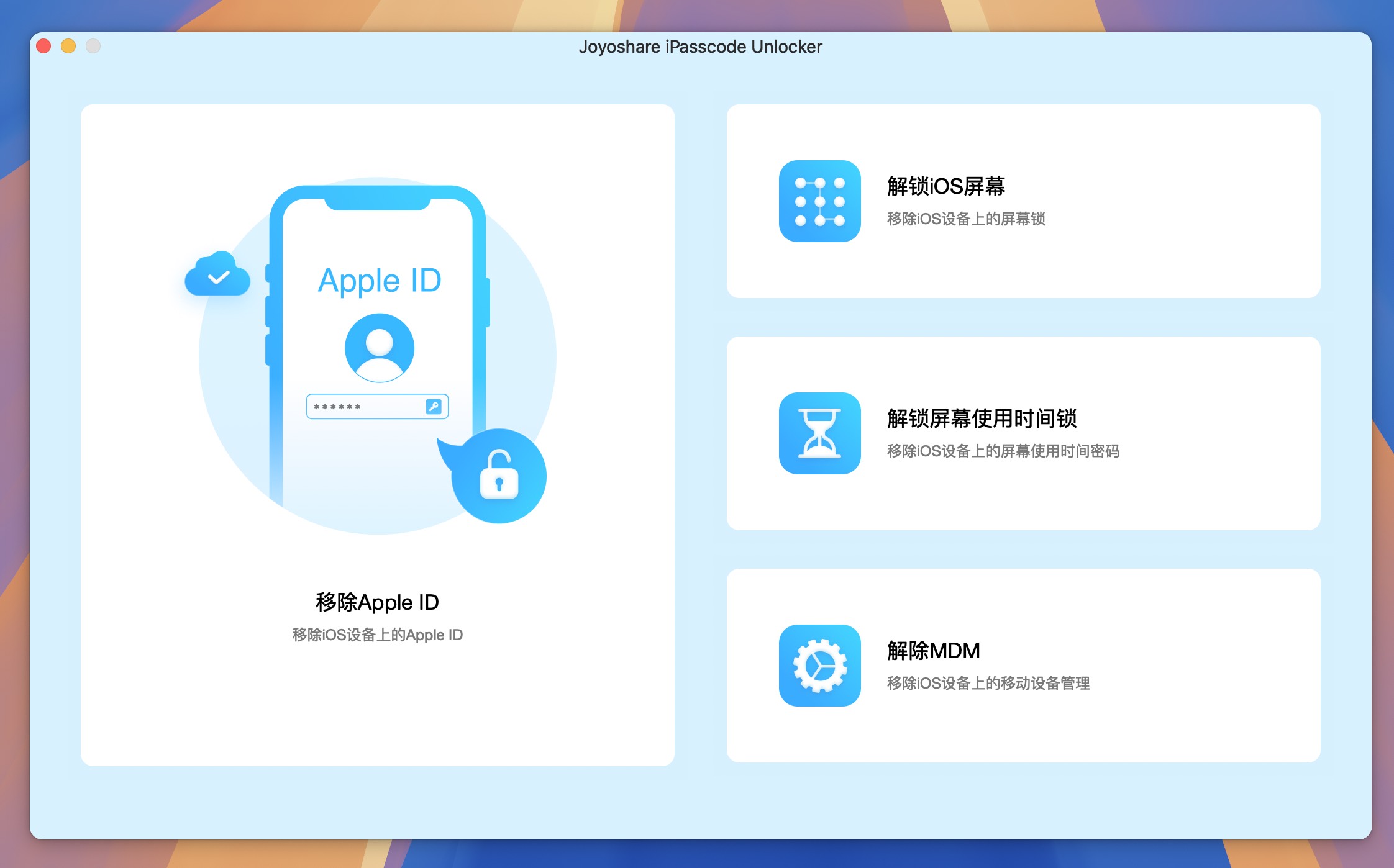 Joyoshare iPasscode Unlocker for Mac v4.6.0 ios密码解锁器工具-1