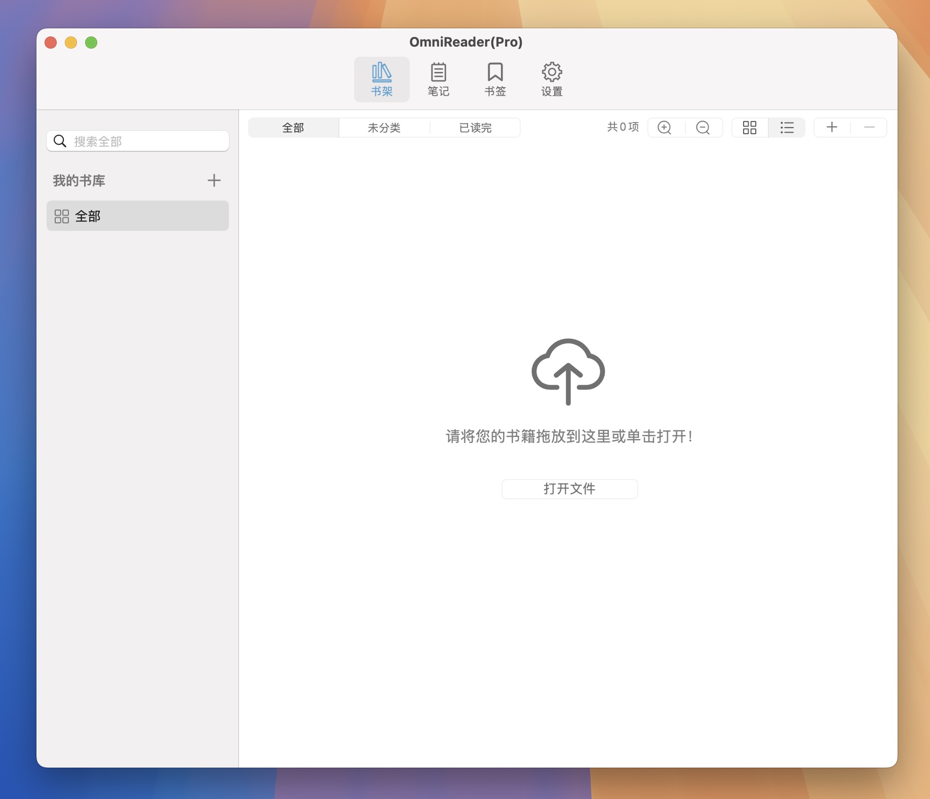 OmniReader Pro for Mac v3.0.1 专业电子书阅读器-1