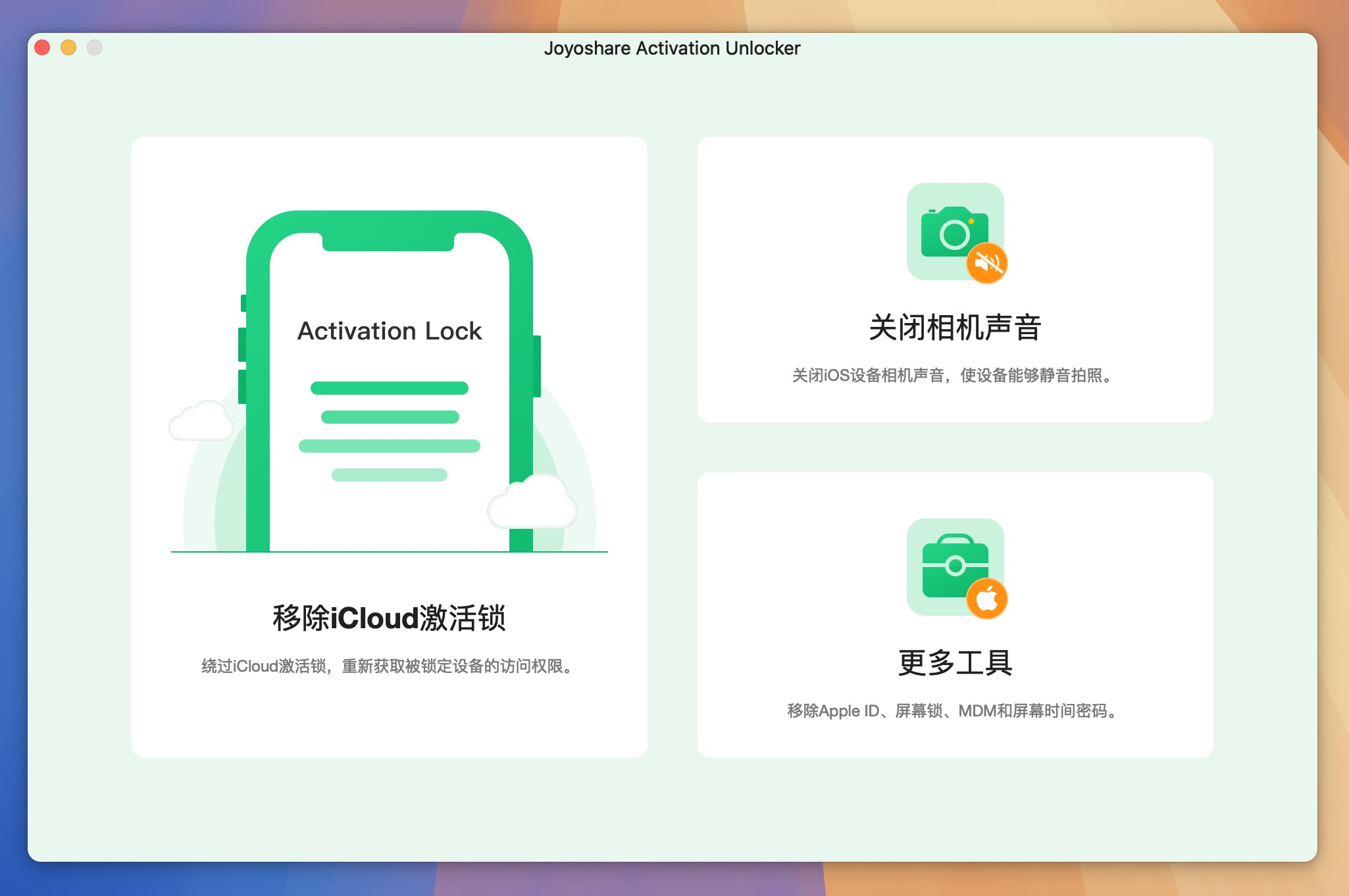 Joyoshare Activation Unlocker for Mac v3.3.0 苹果设备解锁工具-1