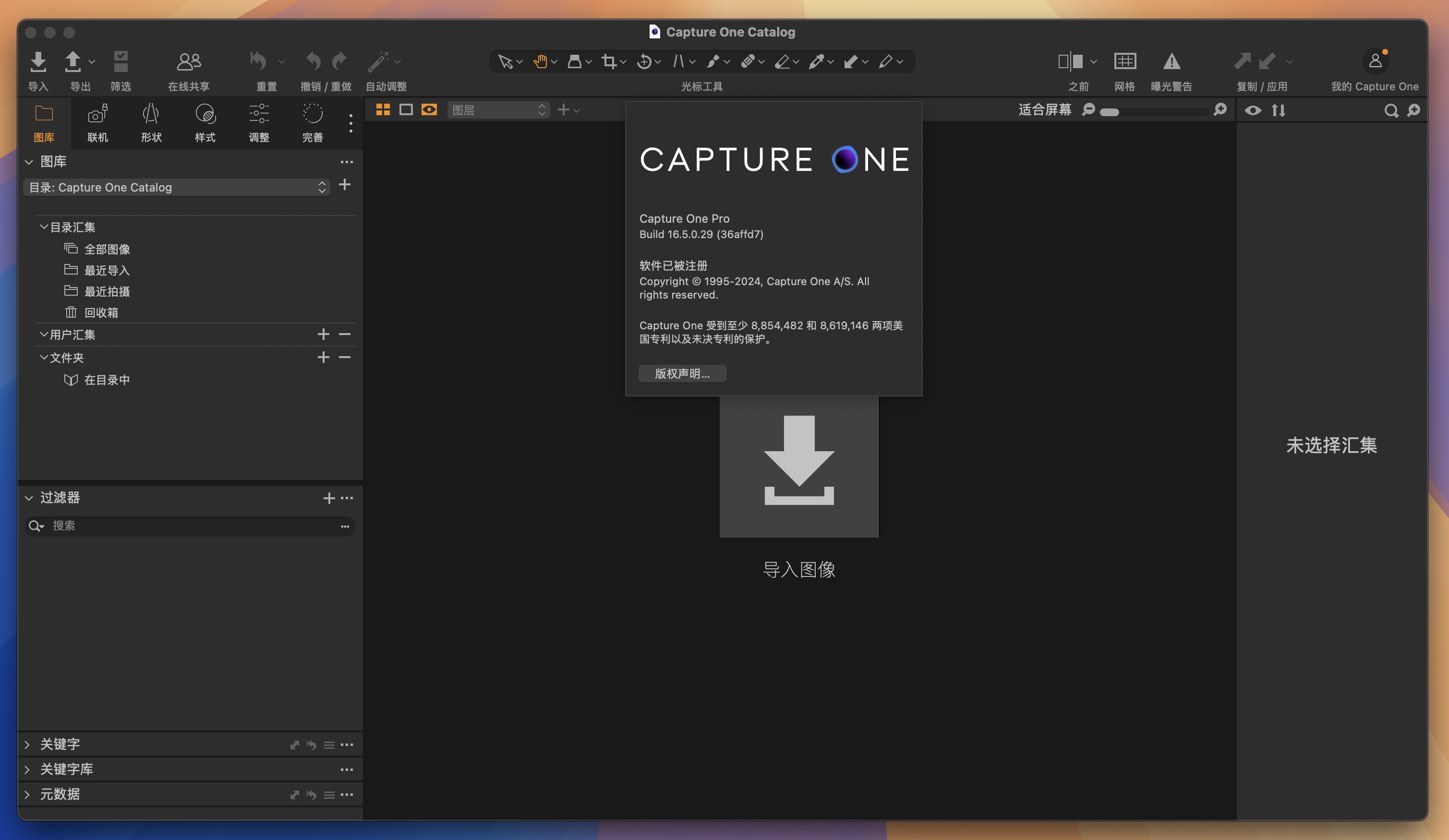 Capture One 23 Pro for Mac v16.5.0.29 Raw图像处理软件-1