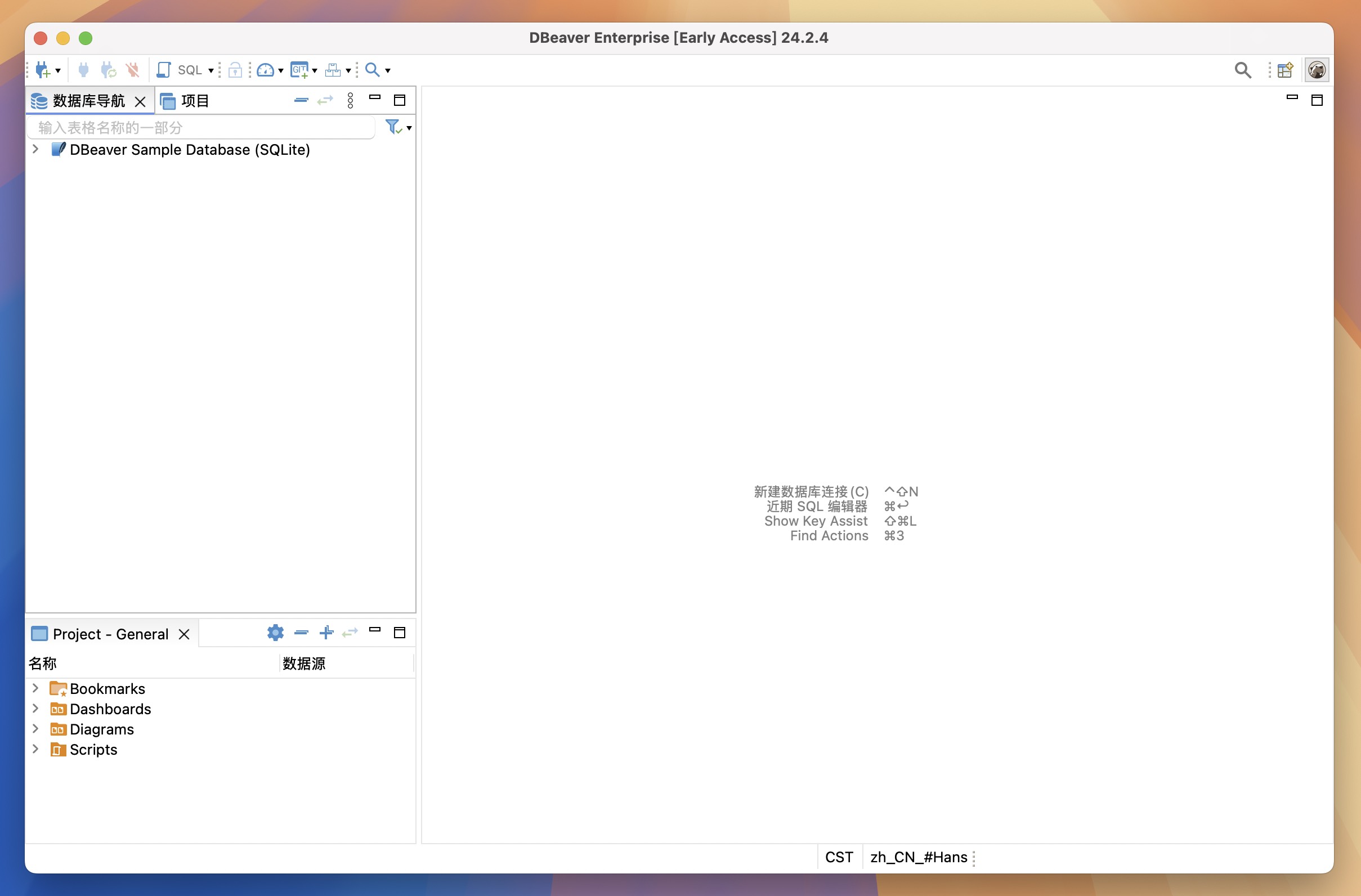 DBeaverEE for Mac v24.2.4 数据库管理工具-1