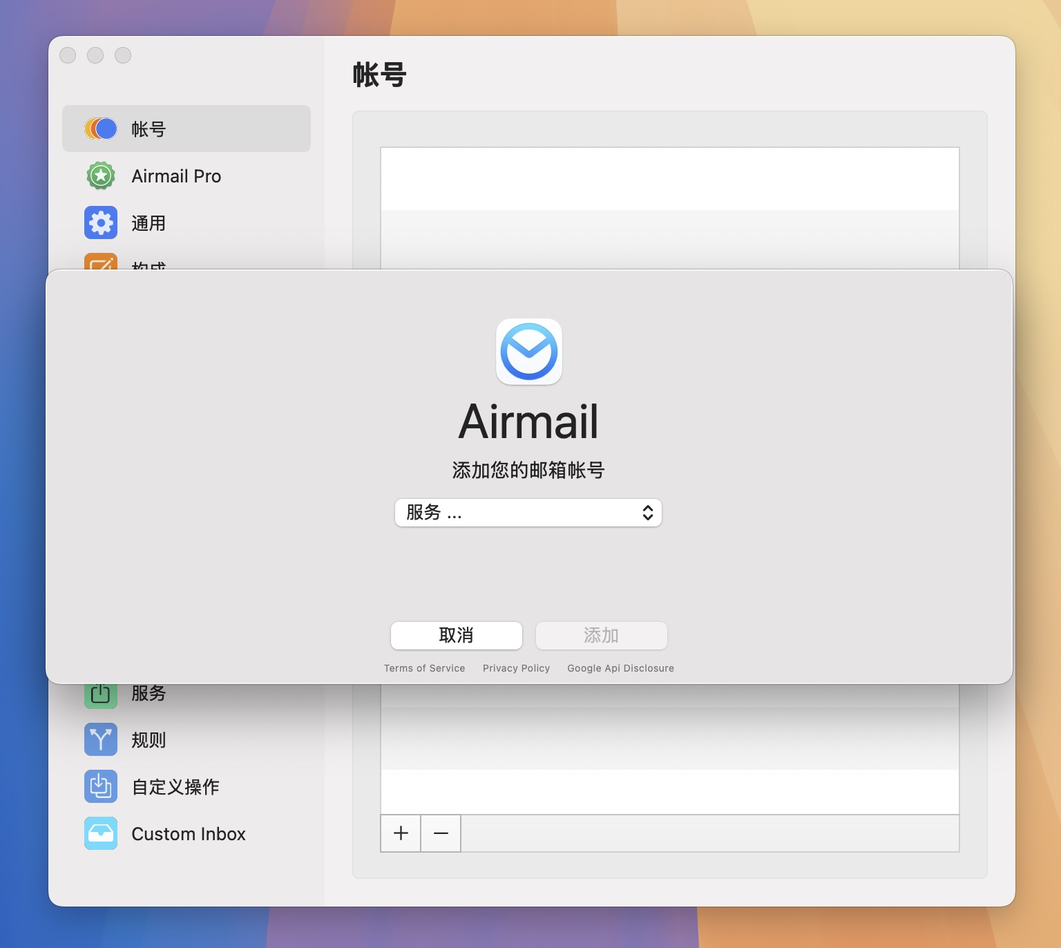 Airmail 5 for Mac v5.8.12 轻量级电子邮件客户端-1