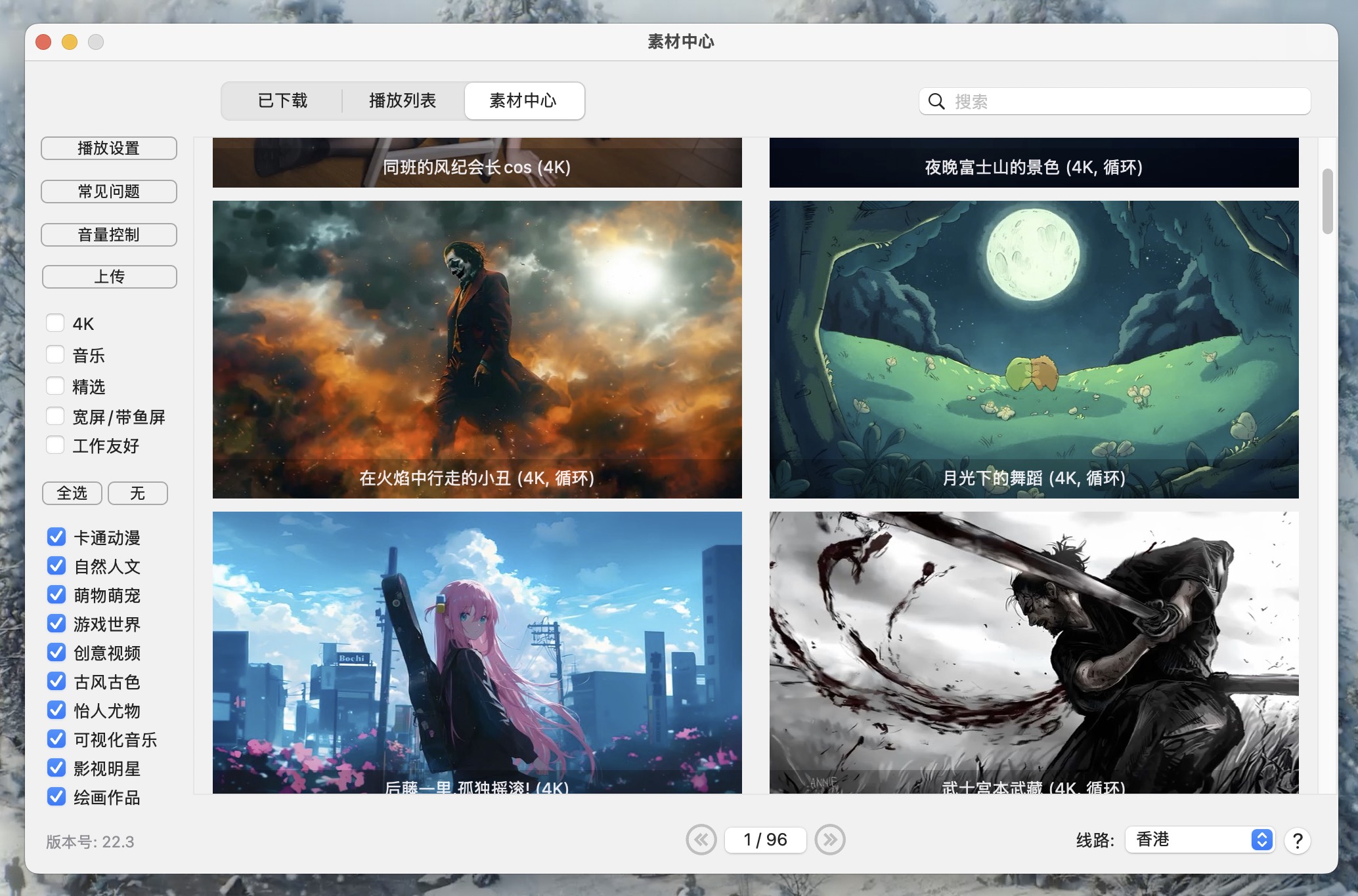 Live Wallpaper & Themes 4K Pro for Mac v22.3 超高清4K动态壁纸-1