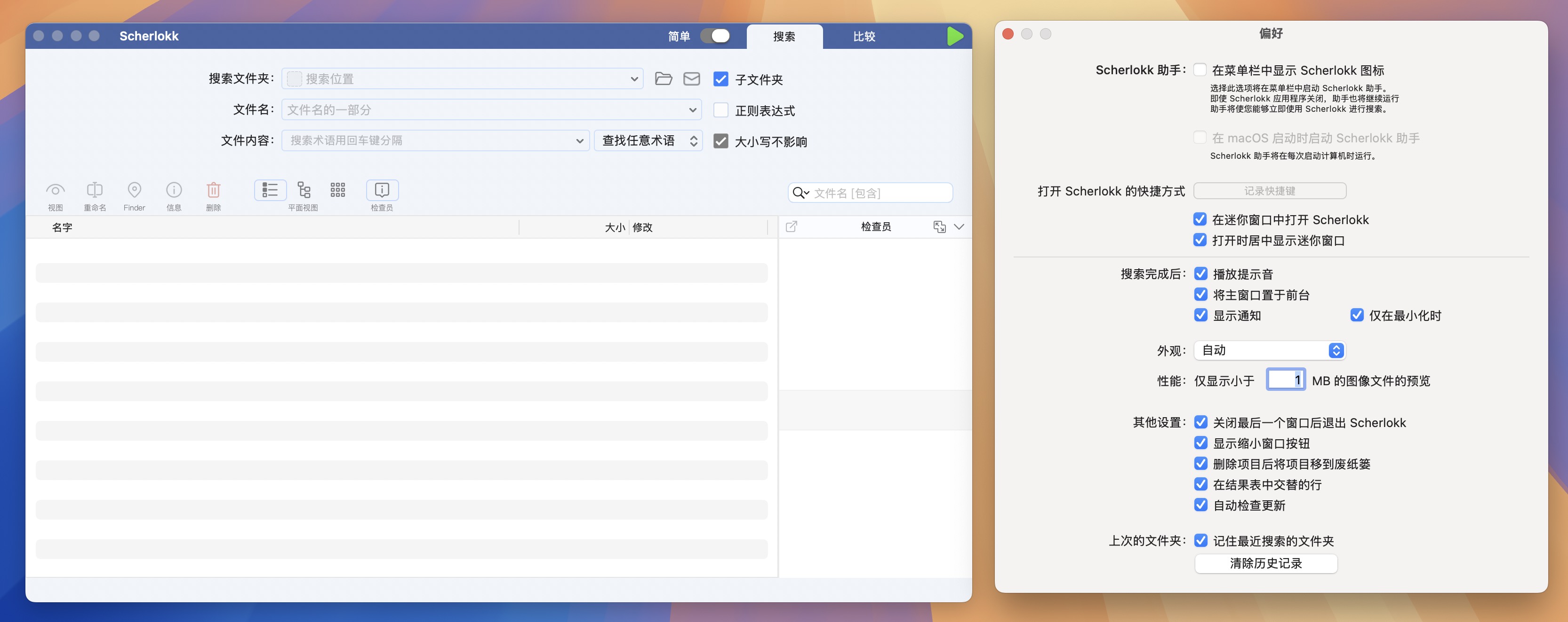 Scherlokk for Mac v6.3.2 文件快速搜索软件-1