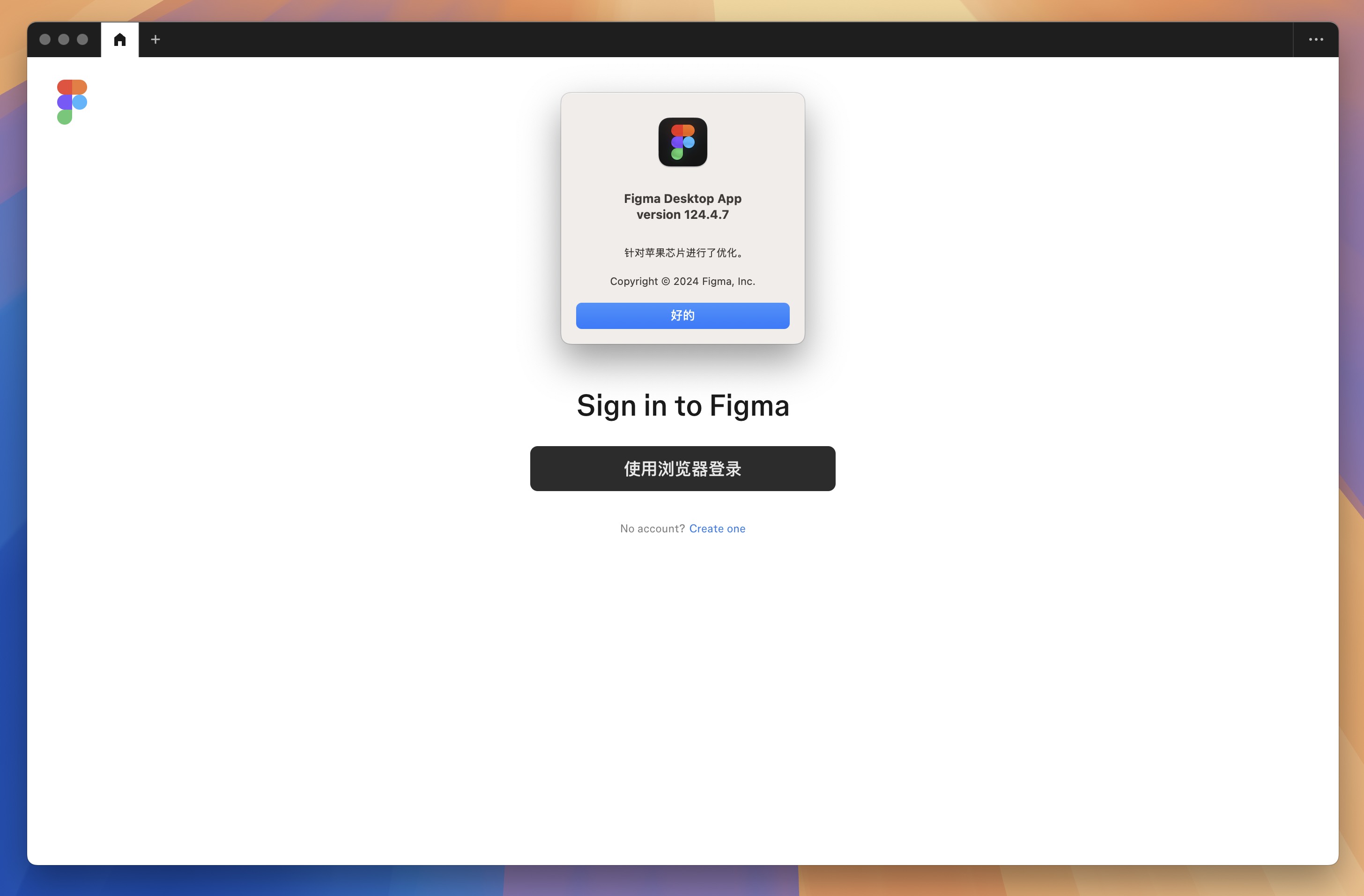 Figma for Mac v124.4.7 多人协作在线设计工具-1