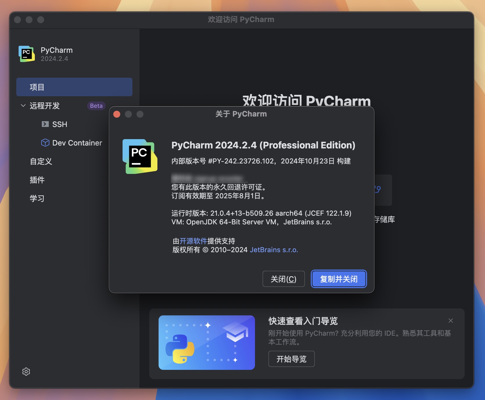 Pycharm Pro 2024 for Mac v2024.2.4 Python集成开发工具 PC中文激活版-1