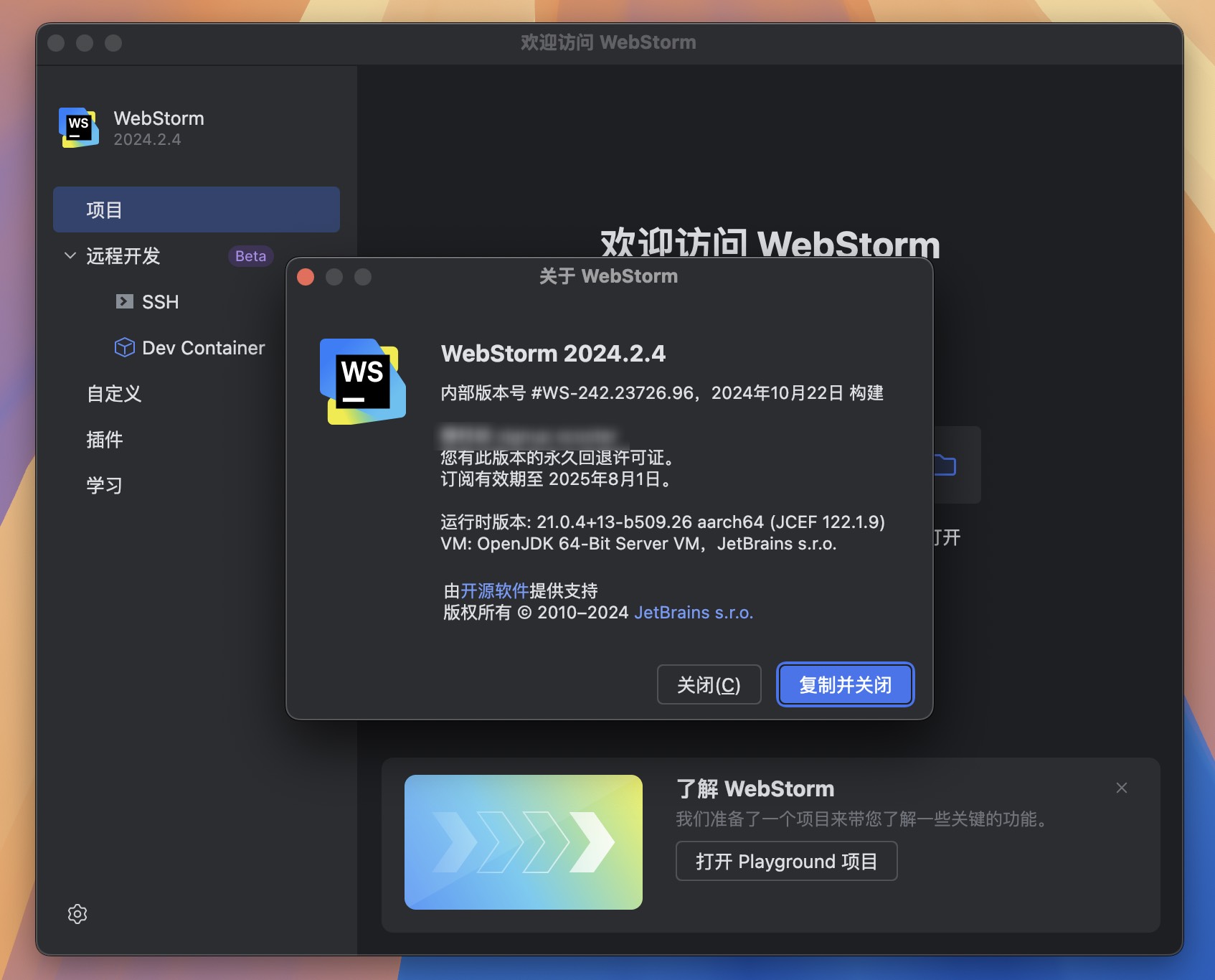 WebStorm 2024 for Mac v2024.2.4 JavaScript开发工具 WS中文激活版-1