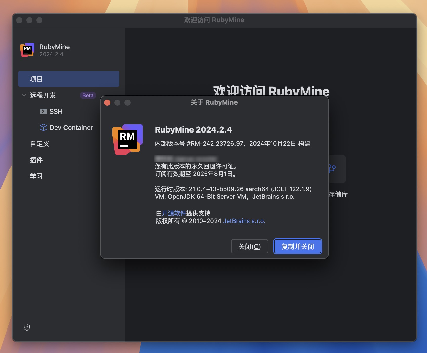 RubyMine 2024 for Mac v2024.2.4 Ruby代码编辑器 RM中文激活版-1