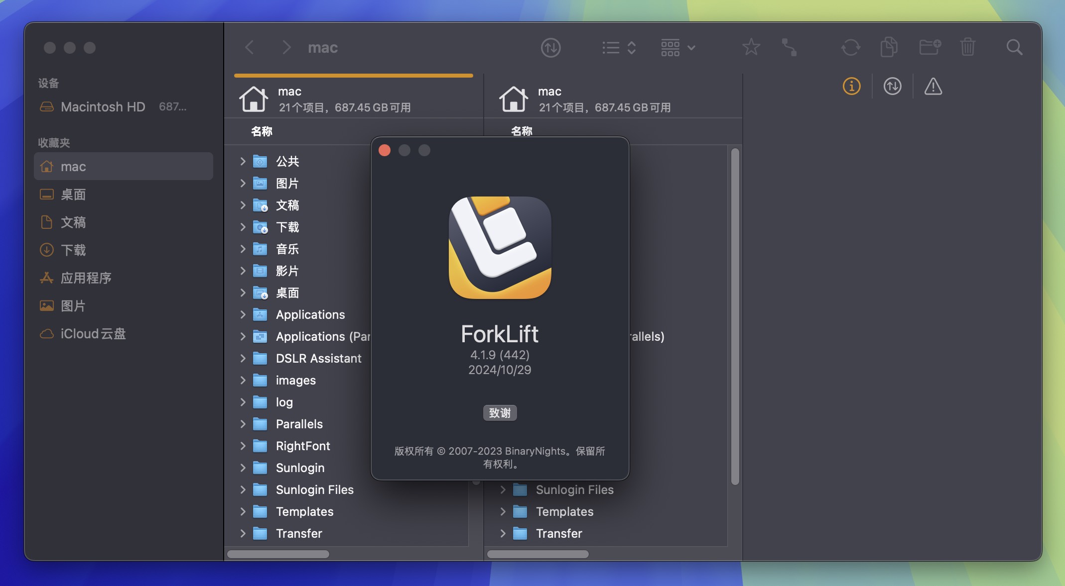 ForkLift for Mac v4.1.9 FTP与文件管理工具-1