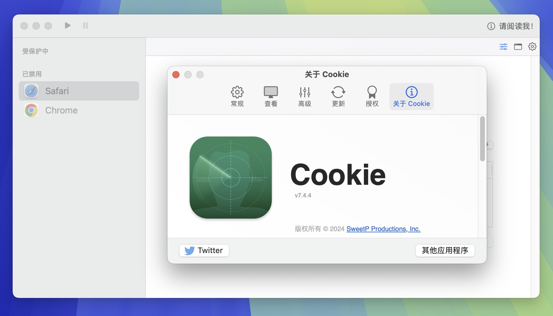 Cookie for Mac v7.4.4 浏览器缓存清理软件-1