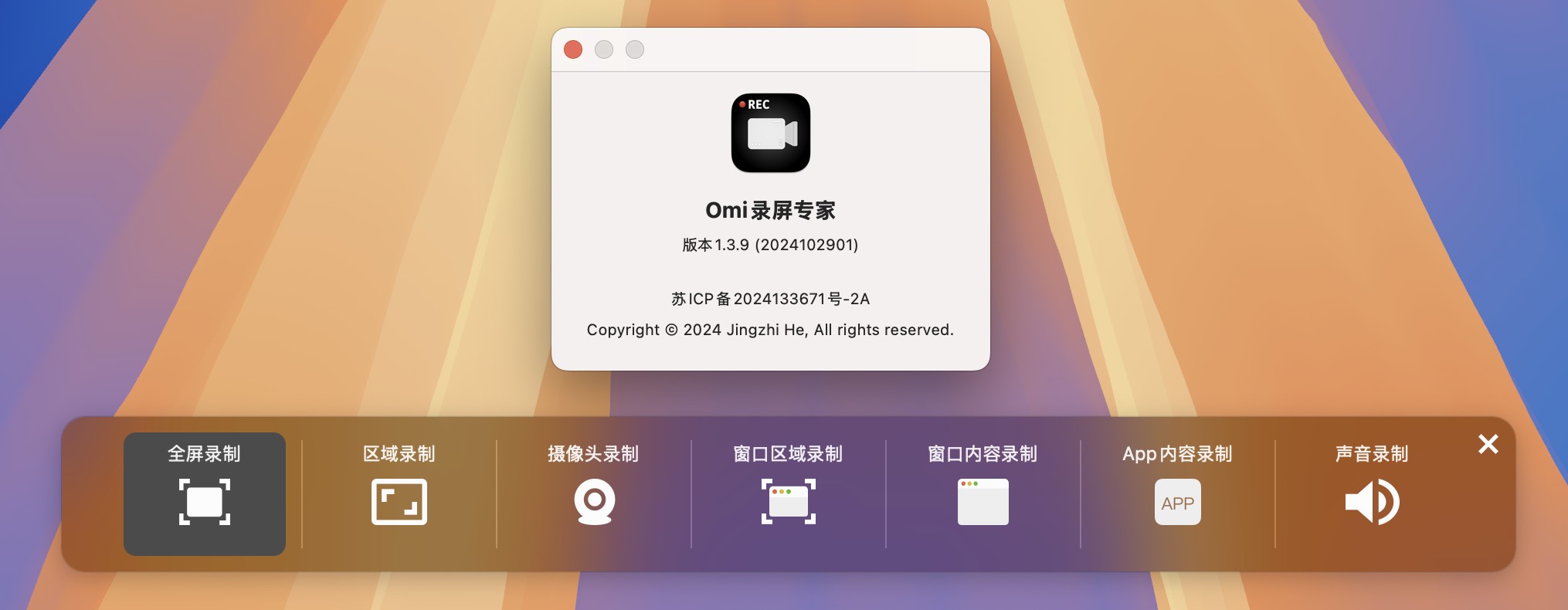 Omi Screen Recorder for Mac v1.3.9 Omi录屏专家-1