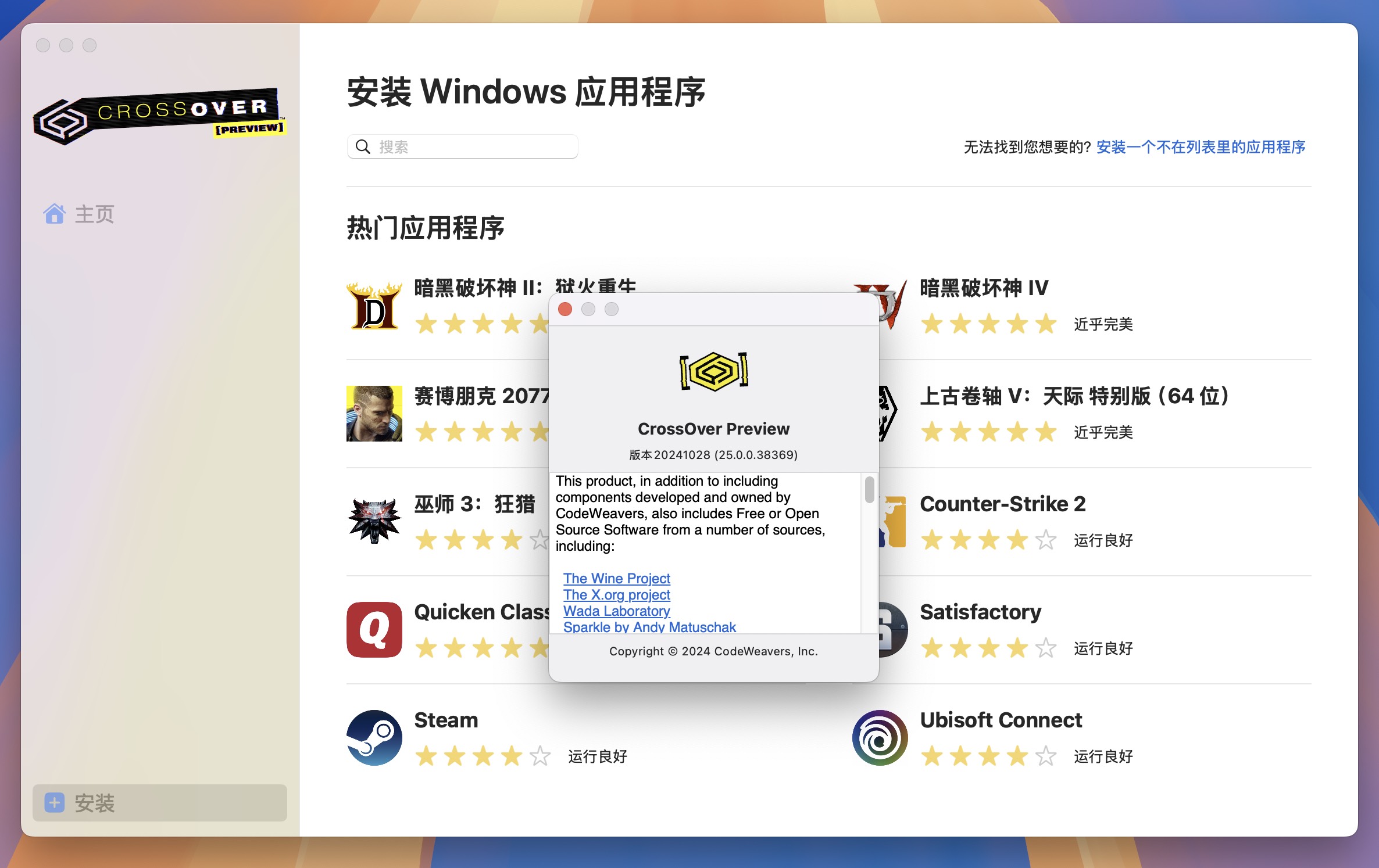 CrossOver for Mac v25.0.0.38369 轻量级Windows虚拟机-1