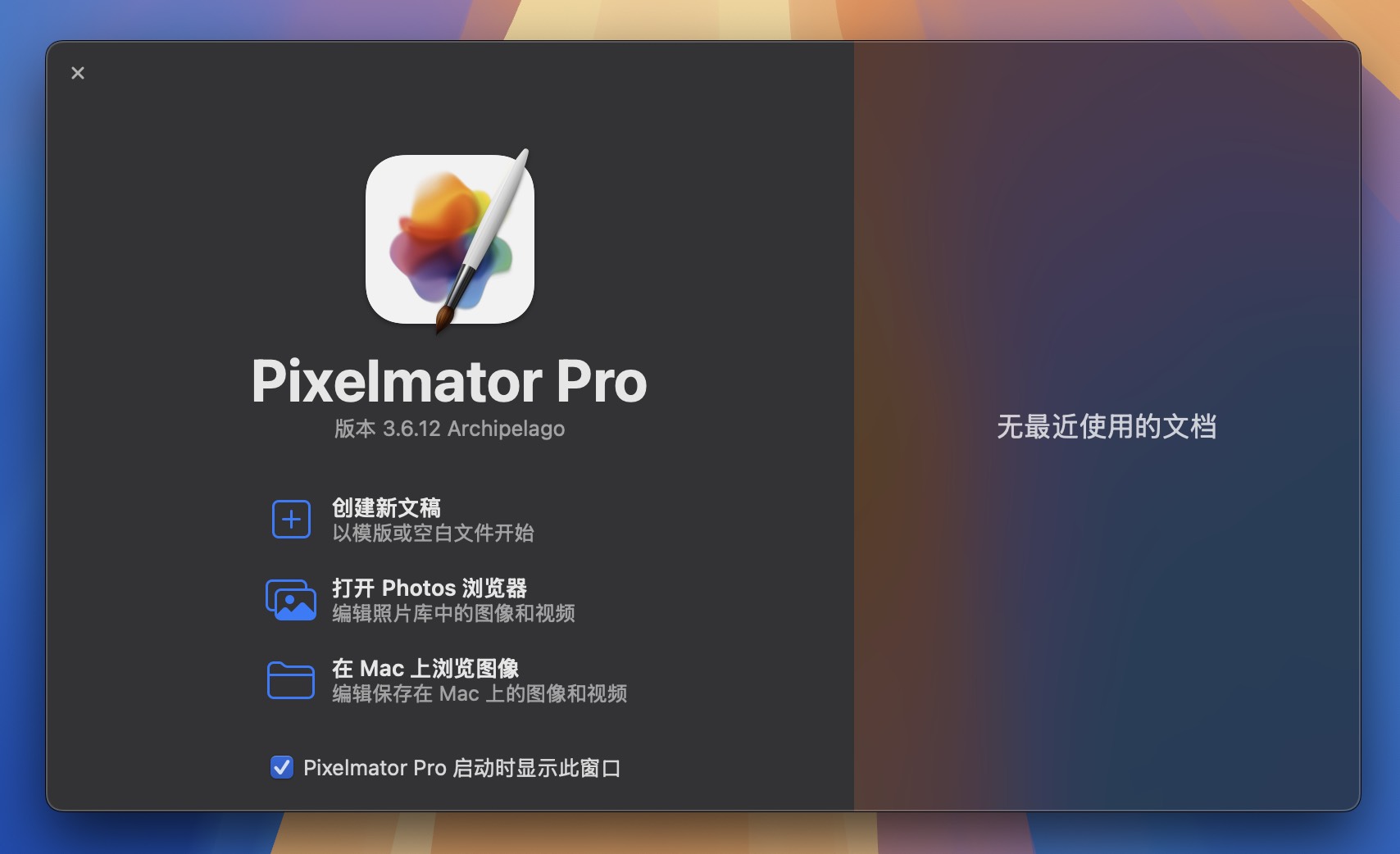 Pixelmator Pro for Mac v3.6.12 图像编辑软件-1