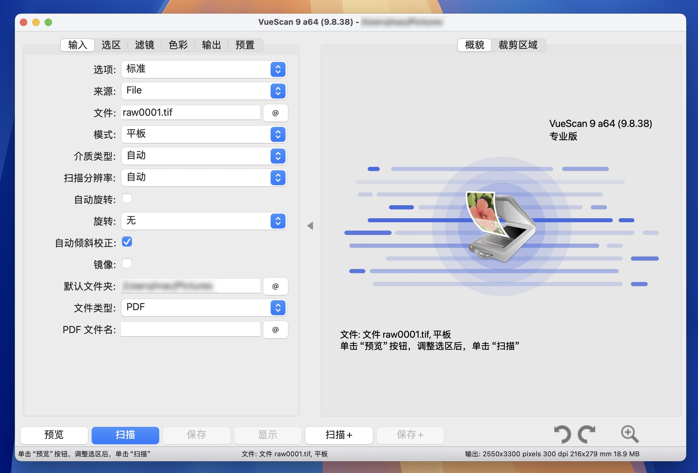 VueScan Pro for Mac v9.8.38 万能扫描仪驱动程序-1