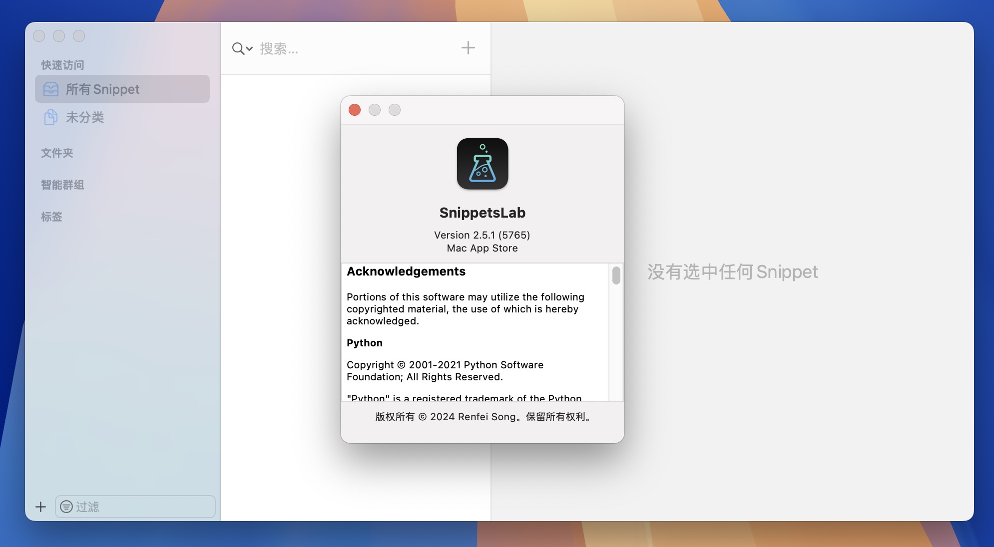 SnippetsLab for Mac v2.5.1 代码片段管理器-1