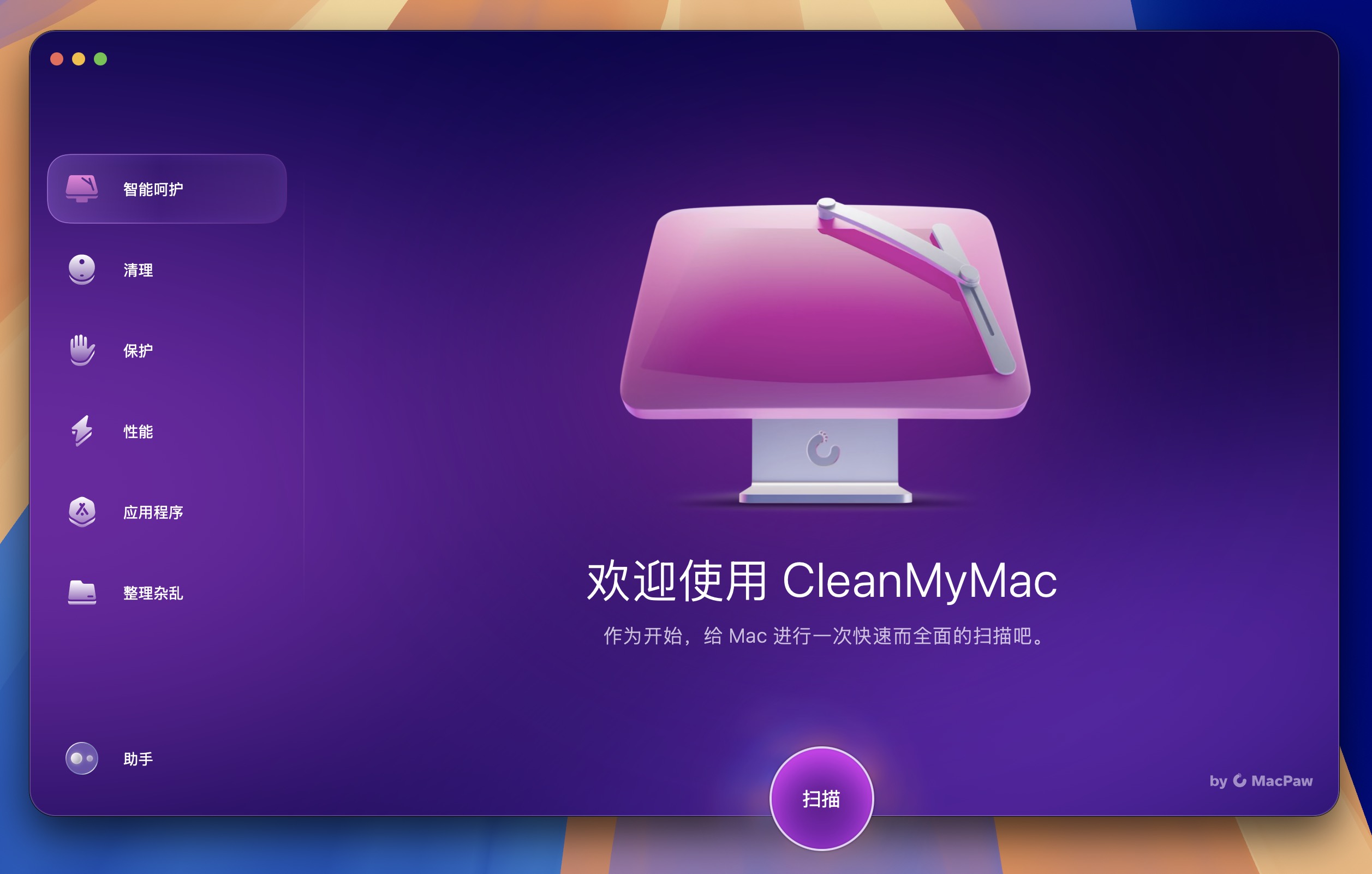 CleanMyMac X for Mac v5.0.1 系统优化工具-1