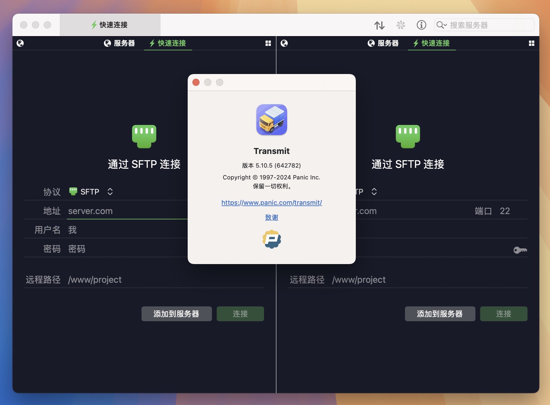 Transmit for Mac v5.10.5 功能强大的ftp客户端-1