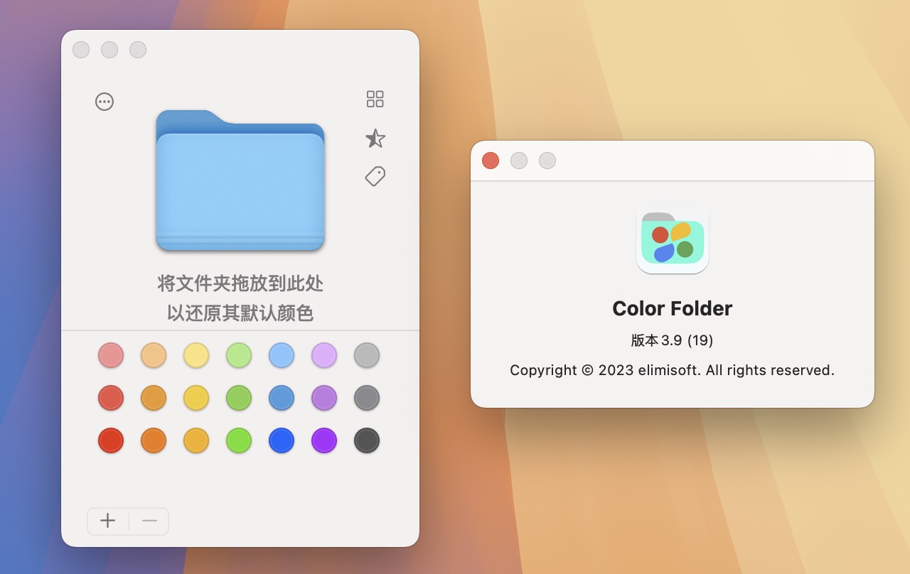 Color Folder Pro for Mac v3.9 文件夹图标颜色设置工具-1