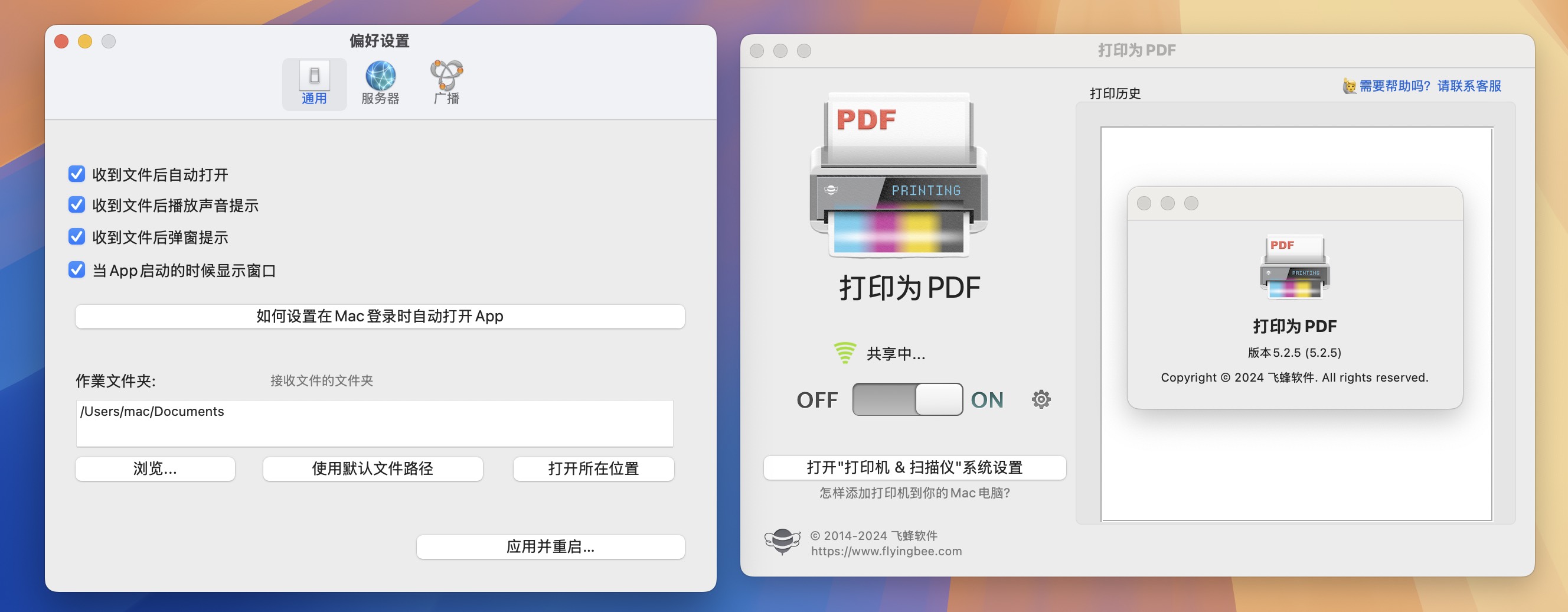 Print to PDF Pro for Mac v5.2.5 PDF文件打印软件-1