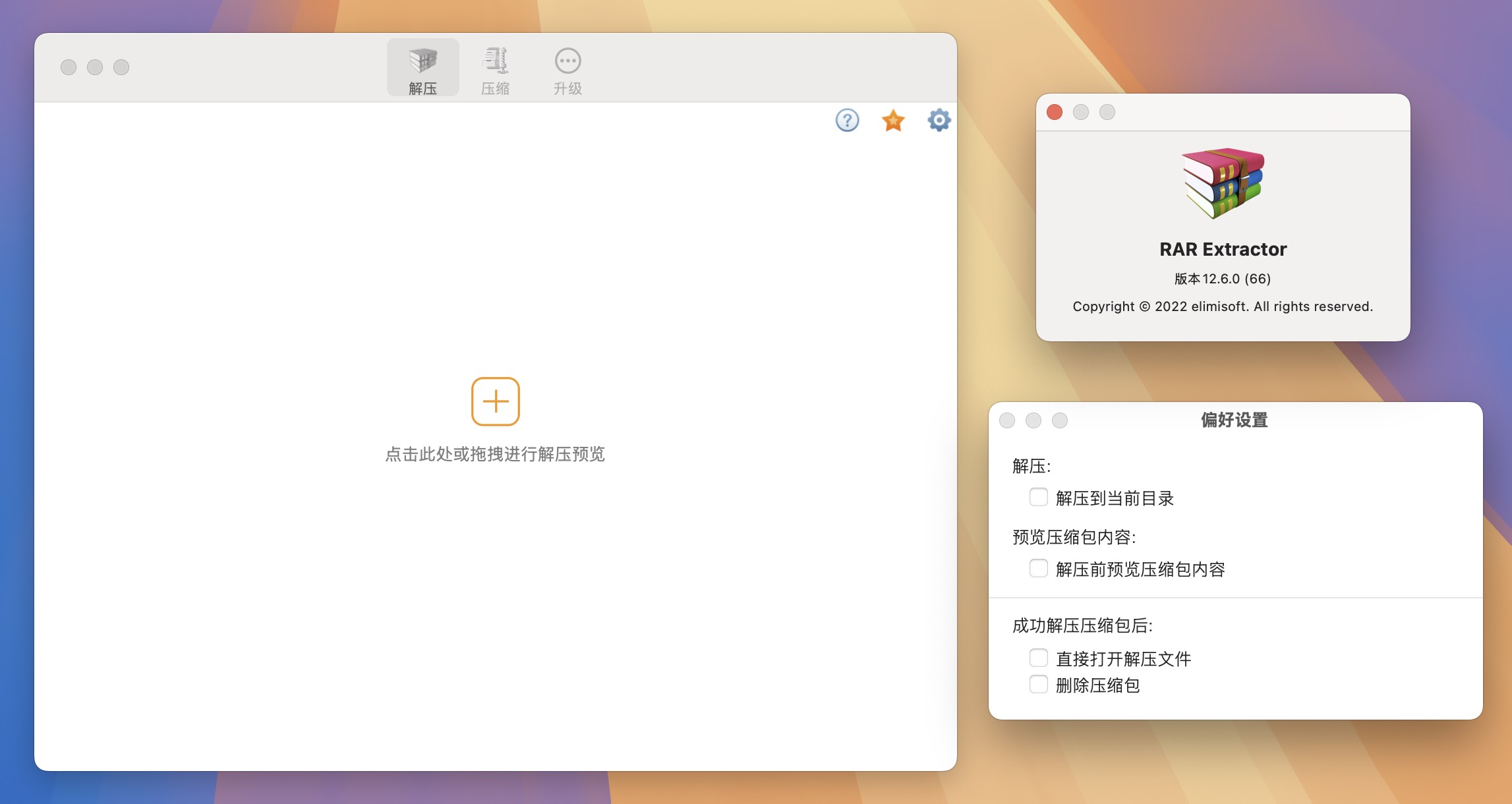 RAR Extractor - unzip for Mac v12.6.0 文件解压缩神器-1