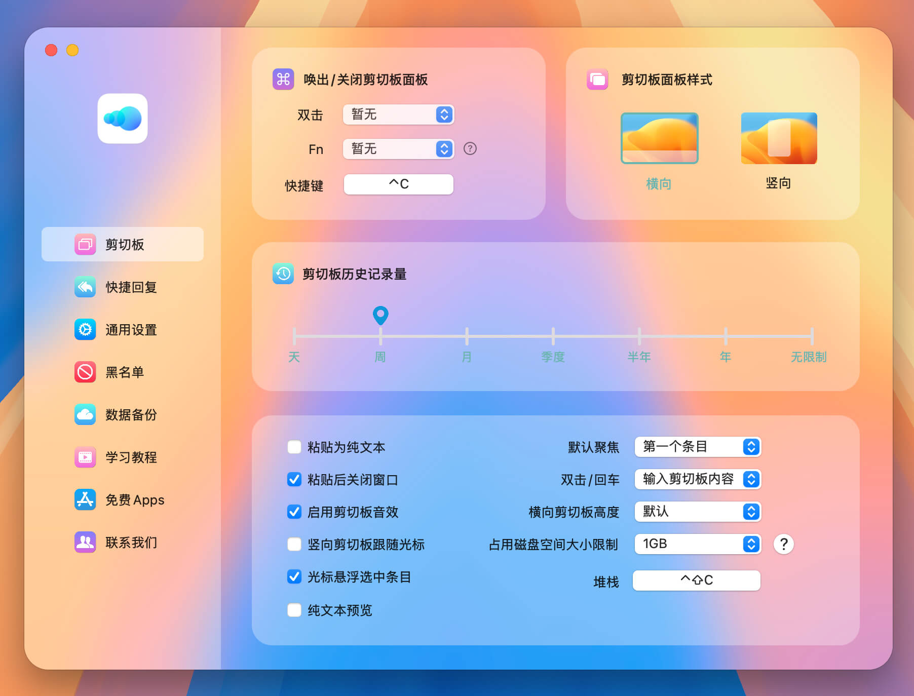 iCopy for Mac v1.2.6 超好用的剪切板、快捷短语回复工具-1