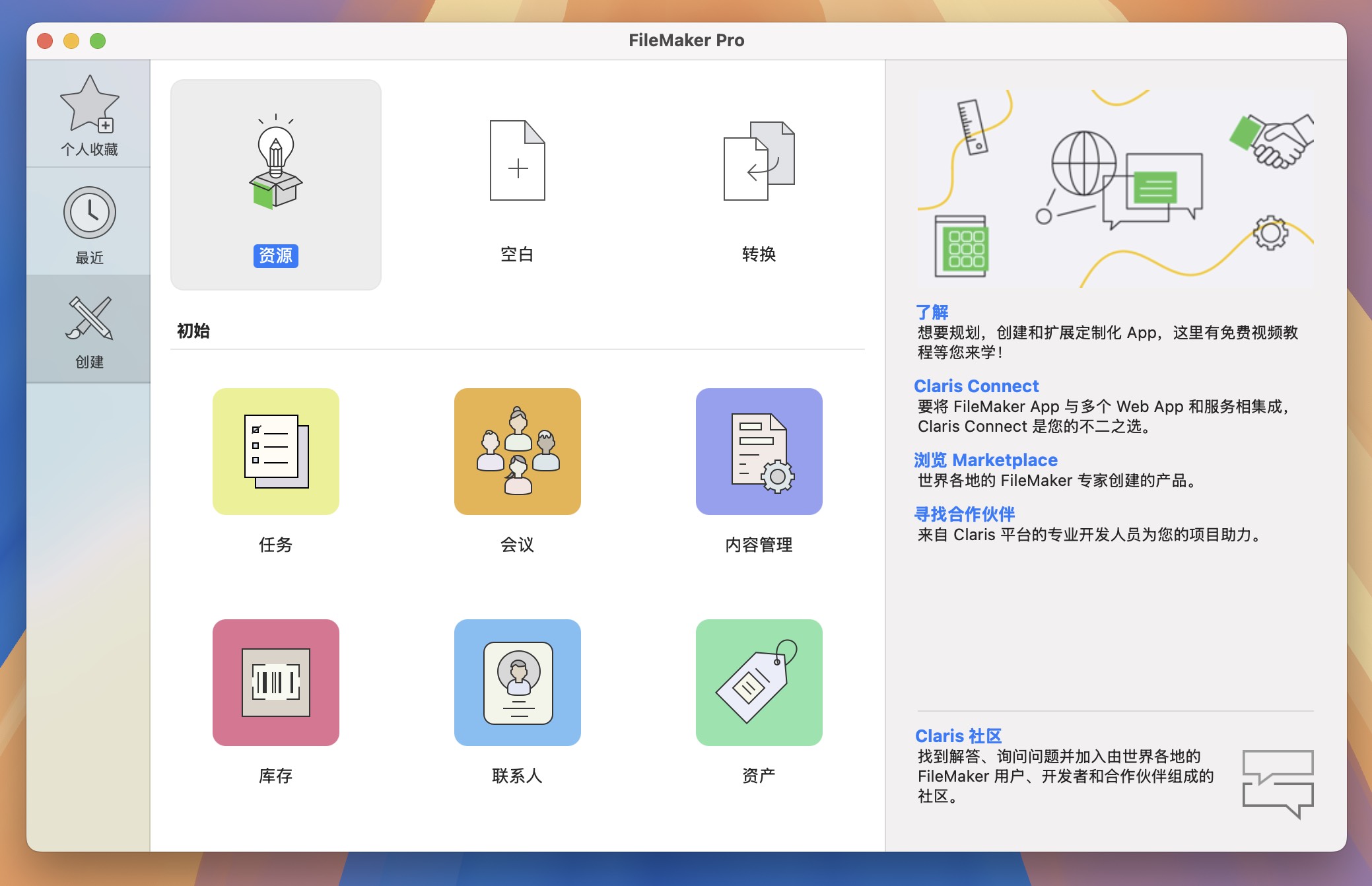 Claris FileMaker Pro for Mac v21.1.1.41 数据库管理软件-1