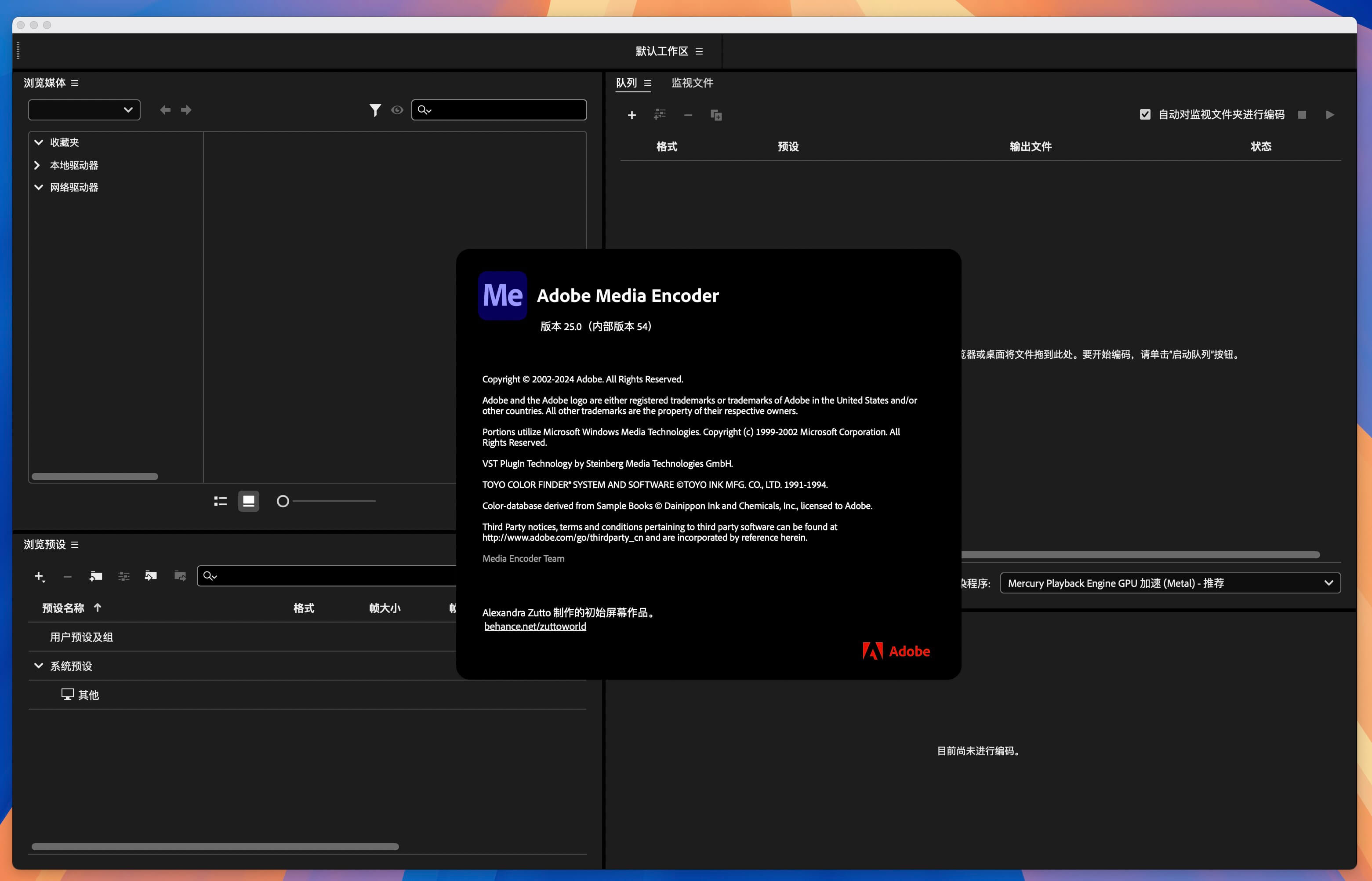 Adobe Media Encoder 2025 for Mac v25.0 me媒体转码器-1