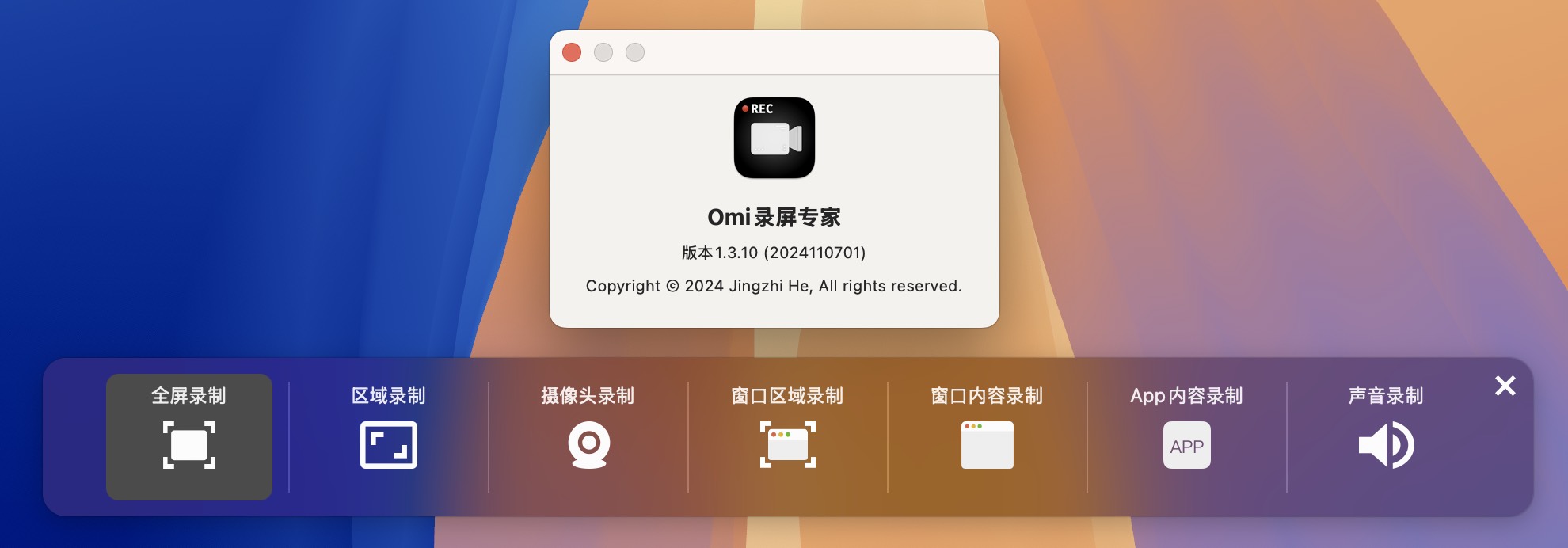 Omi Screen Recorder for Mac v1.3.10 Omi录屏专家-1