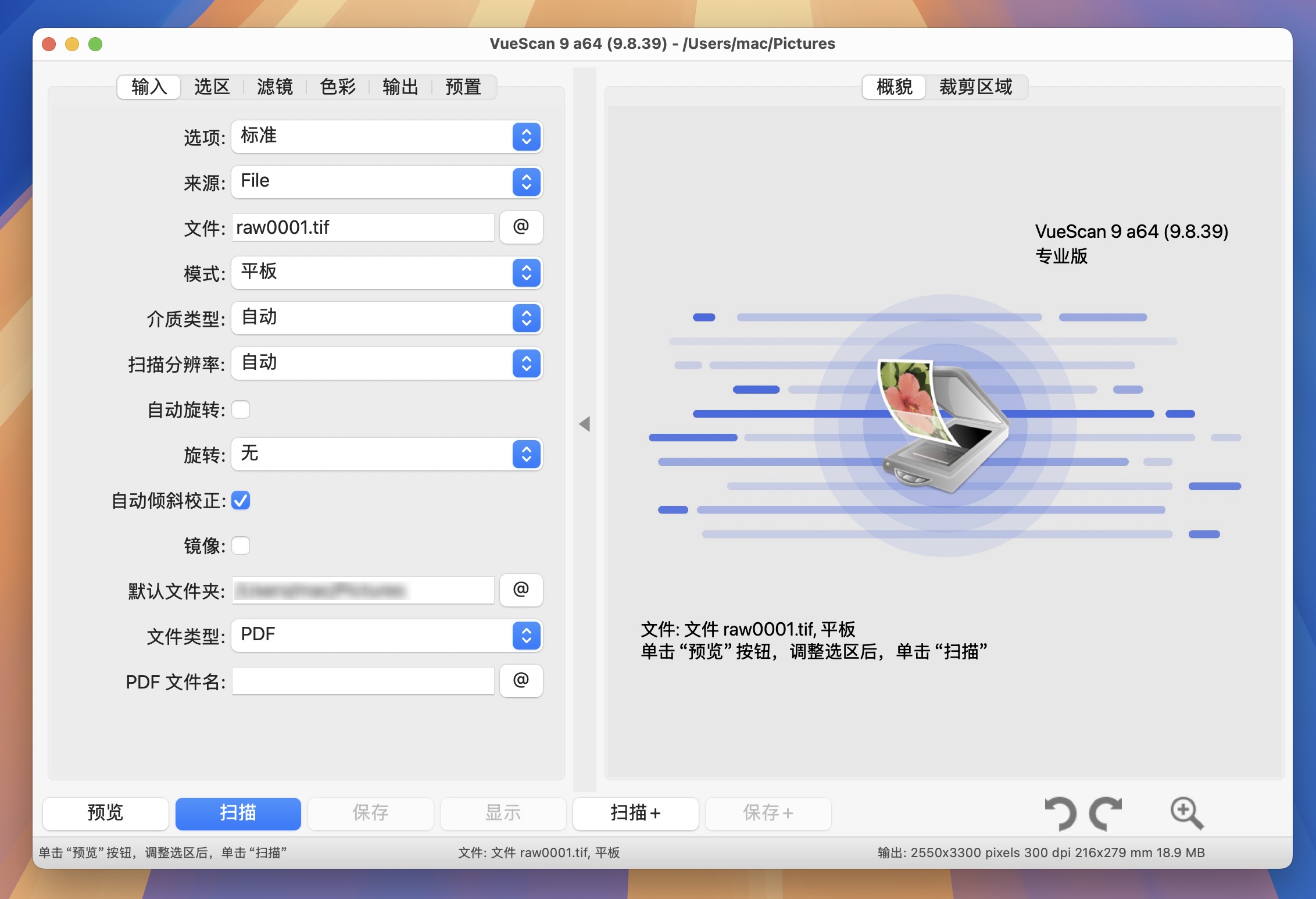 VueScan Pro for Mac v9.8.39 万能扫描仪驱动程序-1