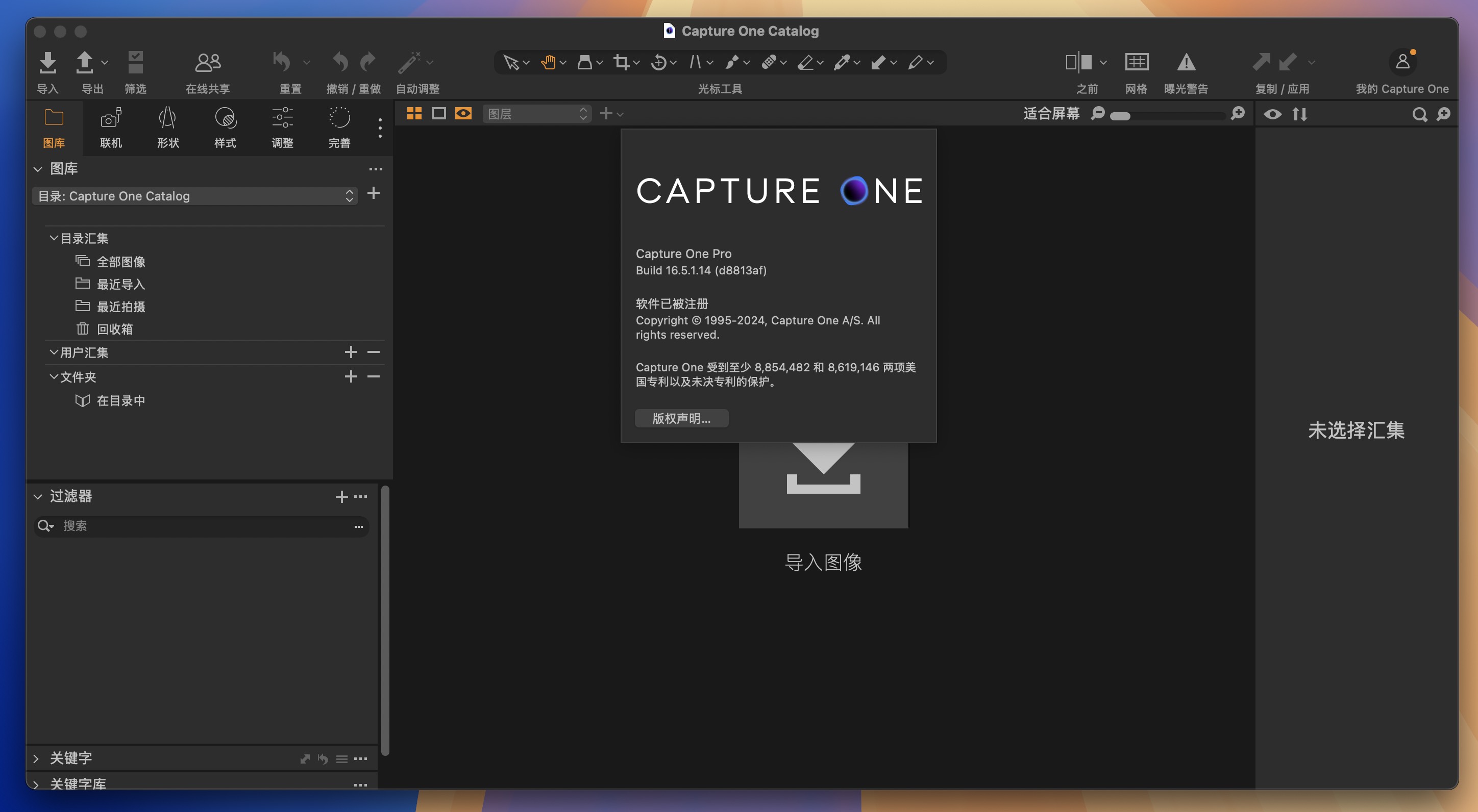 Capture One 23 Pro for Mac v16.5.1.14 Raw图像处理软件-1