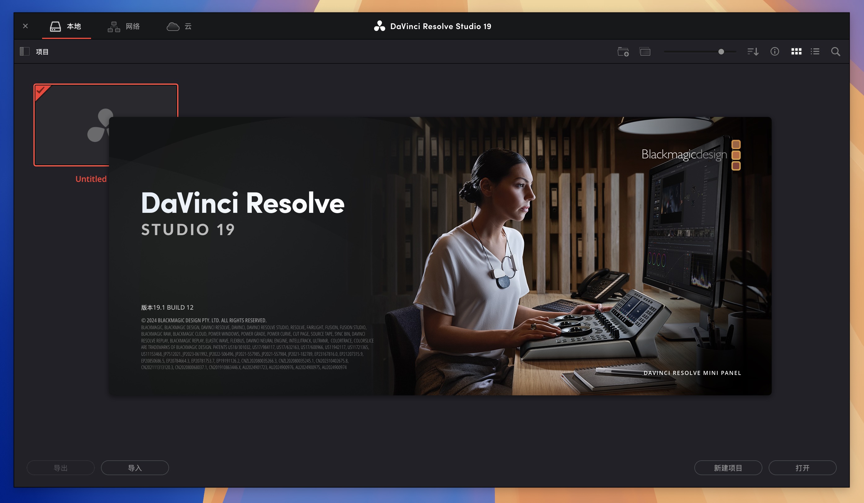 DaVinci Resolve Studio 19 for Mac v19.1.0 达芬奇剪辑调色软件-1