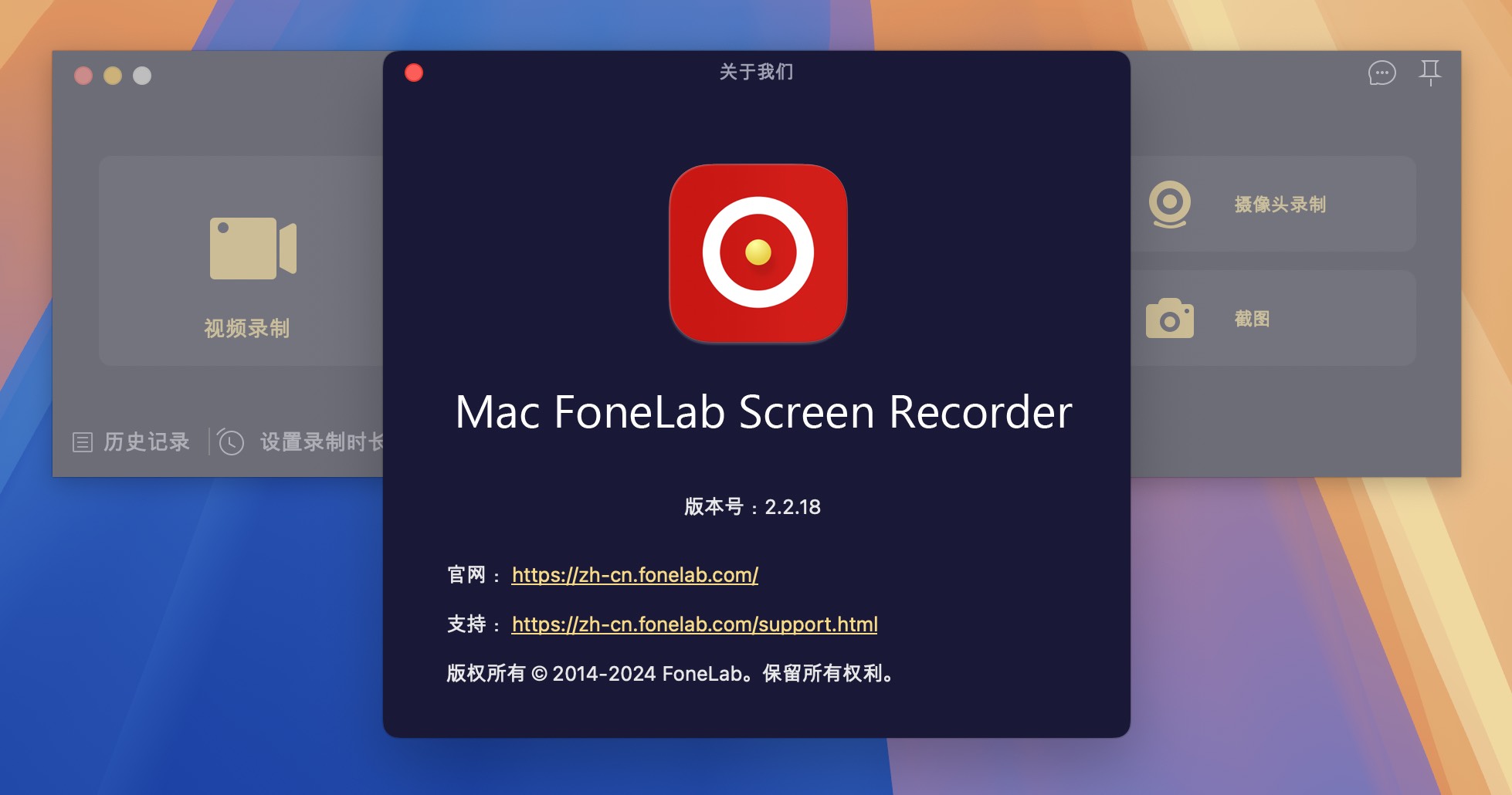 FoneLab Screen Recorder for Mac v2.2.18 屏幕录像机-1