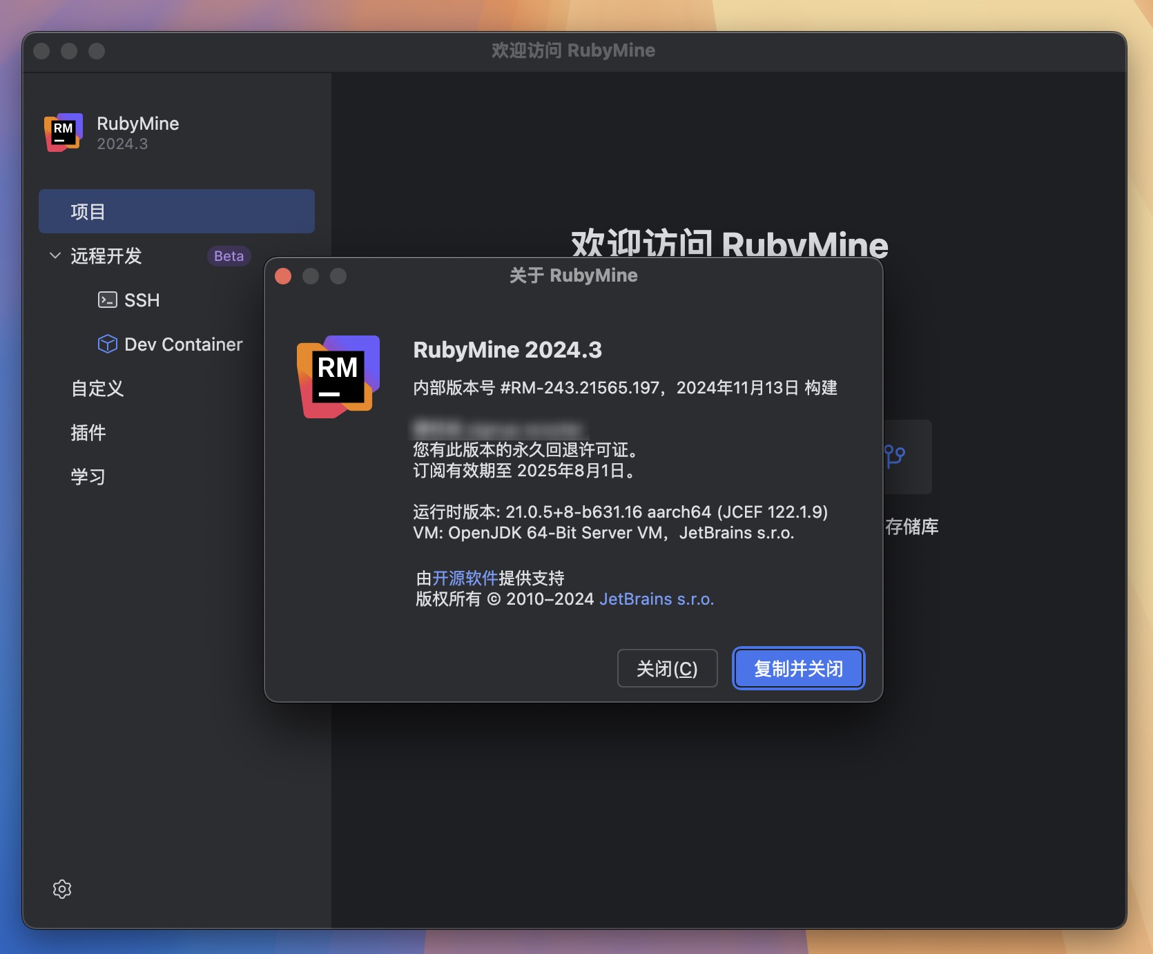 RubyMine 2024 for Mac v2024.3 Ruby代码编辑器 RM中文激活版-1