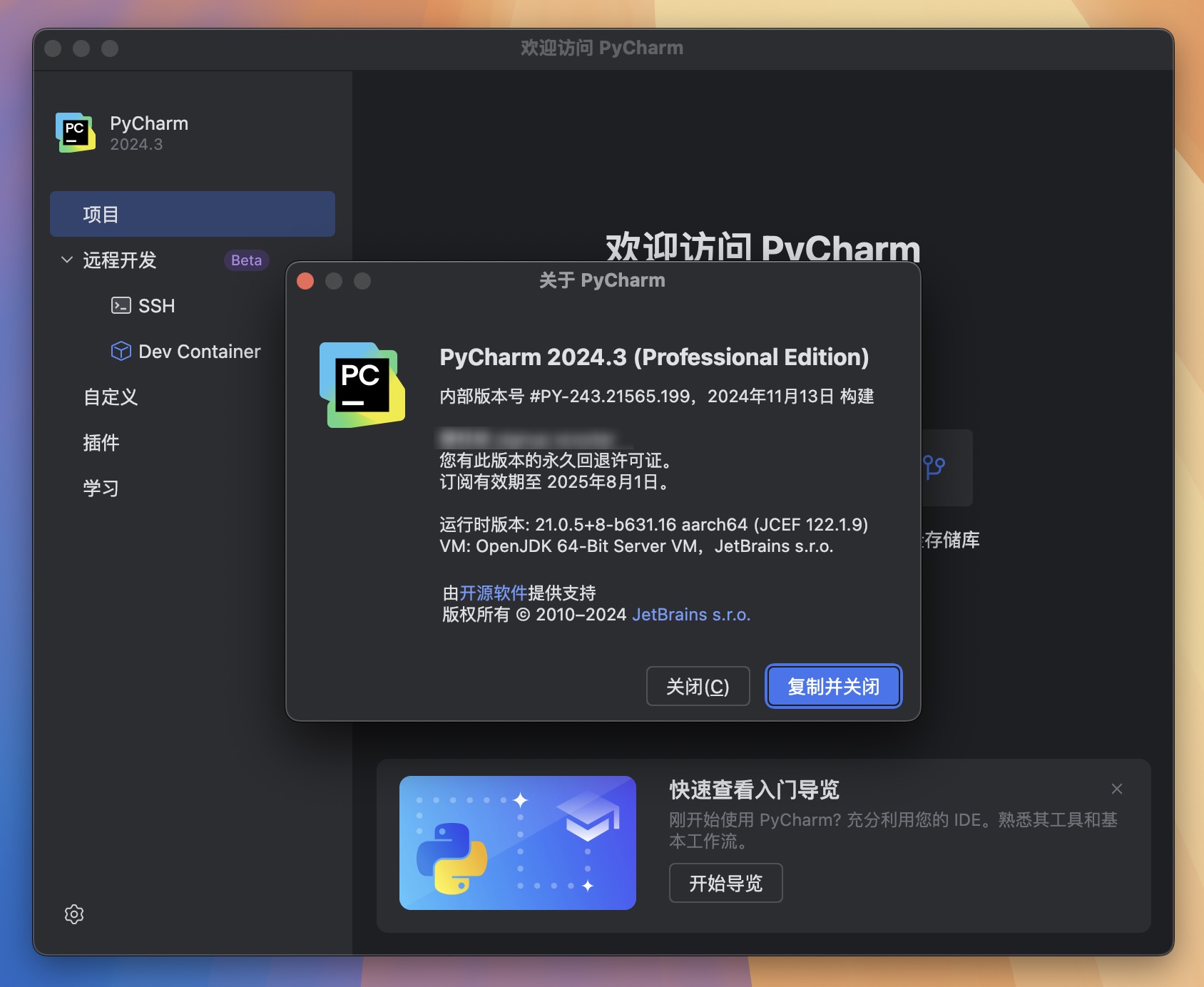 Pycharm Pro 2024 for Mac v2024.3 Python集成开发工具 PC中文激活版-1