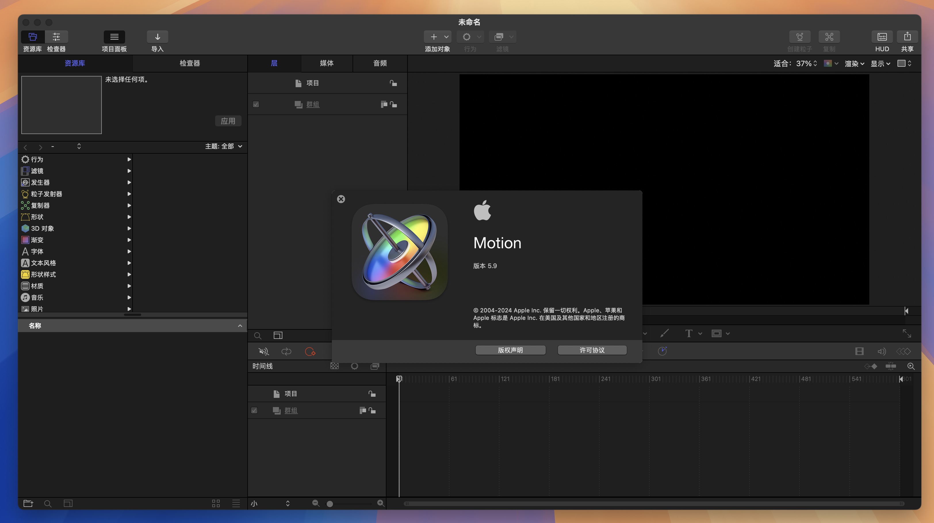 Motion for Mac v5.9.0 视频后期特效处理软件-1