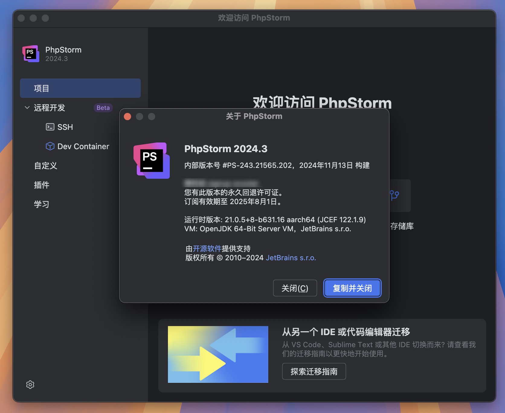 PhpStorm 2024 for Mac v2024.3 PHP集成开发工具 PS中文激活版-1