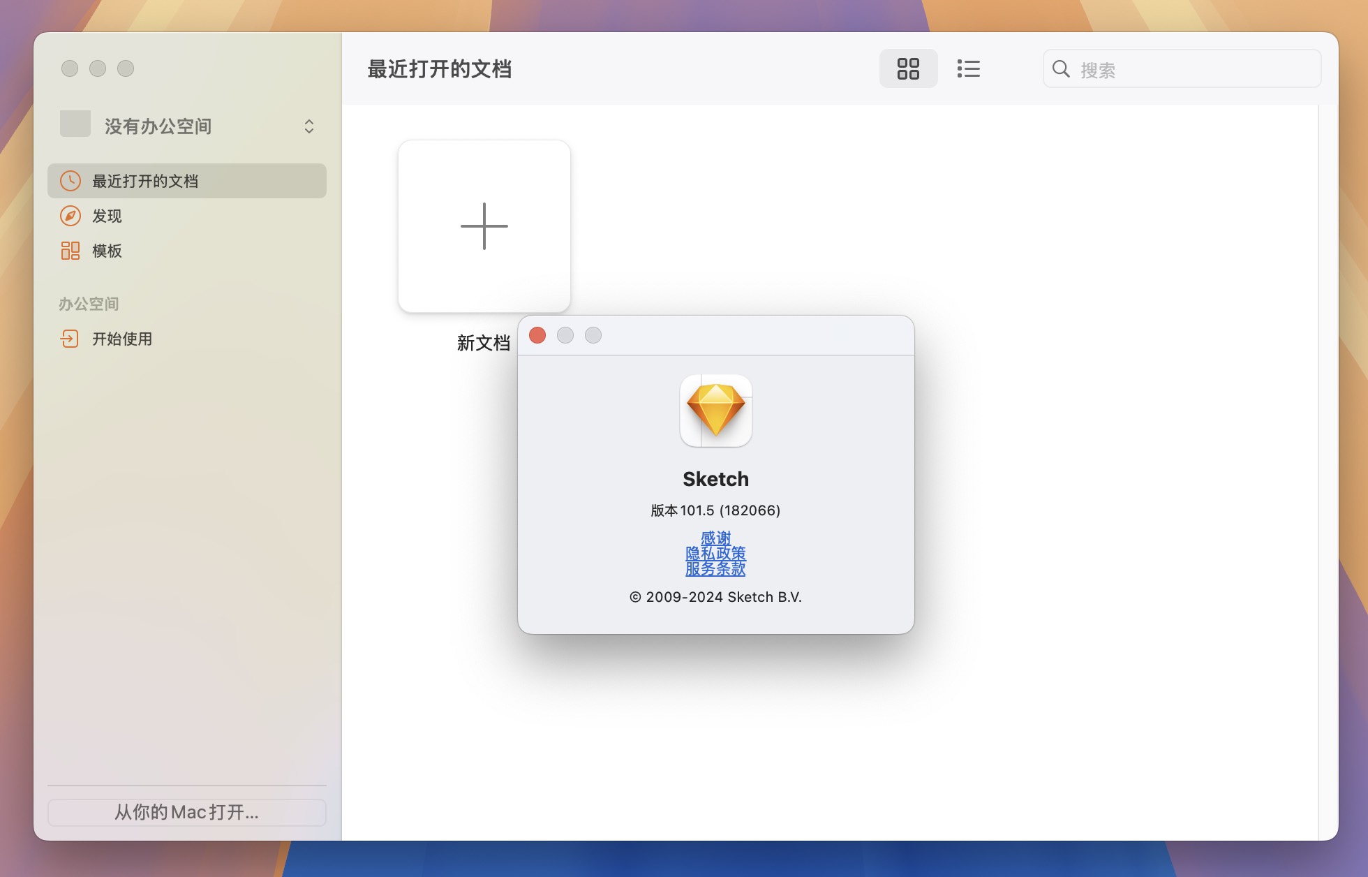 Sketch for Mac v101.5 mac专业矢量绘图设计软件-1