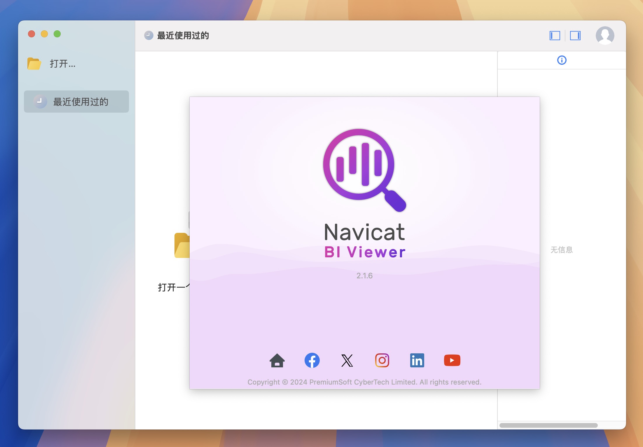 Navicat BI Viewer for Mac v2.1.6 BI文件查看工具-1